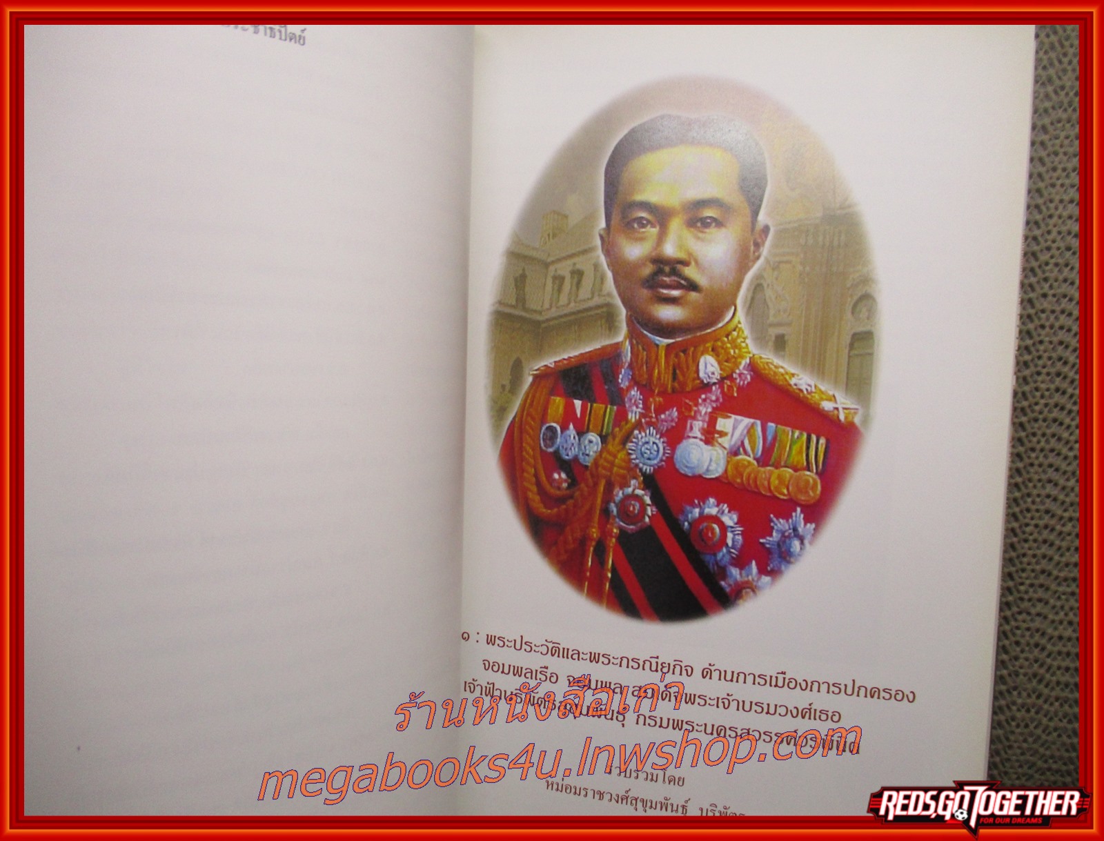 พระประวัติและพระกรณียกิจ ด้านการเมืองการปกครอง และ ด้านศิลปวัฒนธรรม สมเด็จพระเจ้าบรมวงศ์เธอ เจ้าฟ้าบริพัตรสุขุมพันธุ์ กรมพระนครสวรรค์วรพินิต อนุสรณ์ พระวรวงศ์เธอ พระองค์เจ้าสุขุมาภินันท์