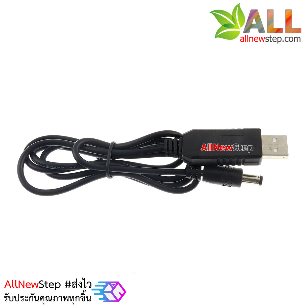 แหล่งจ่ายไฟ 12V แปลงไฟจาก USB เป็น 12V 0.5A แจ๊ก DC 5.5x2.5 12v usb