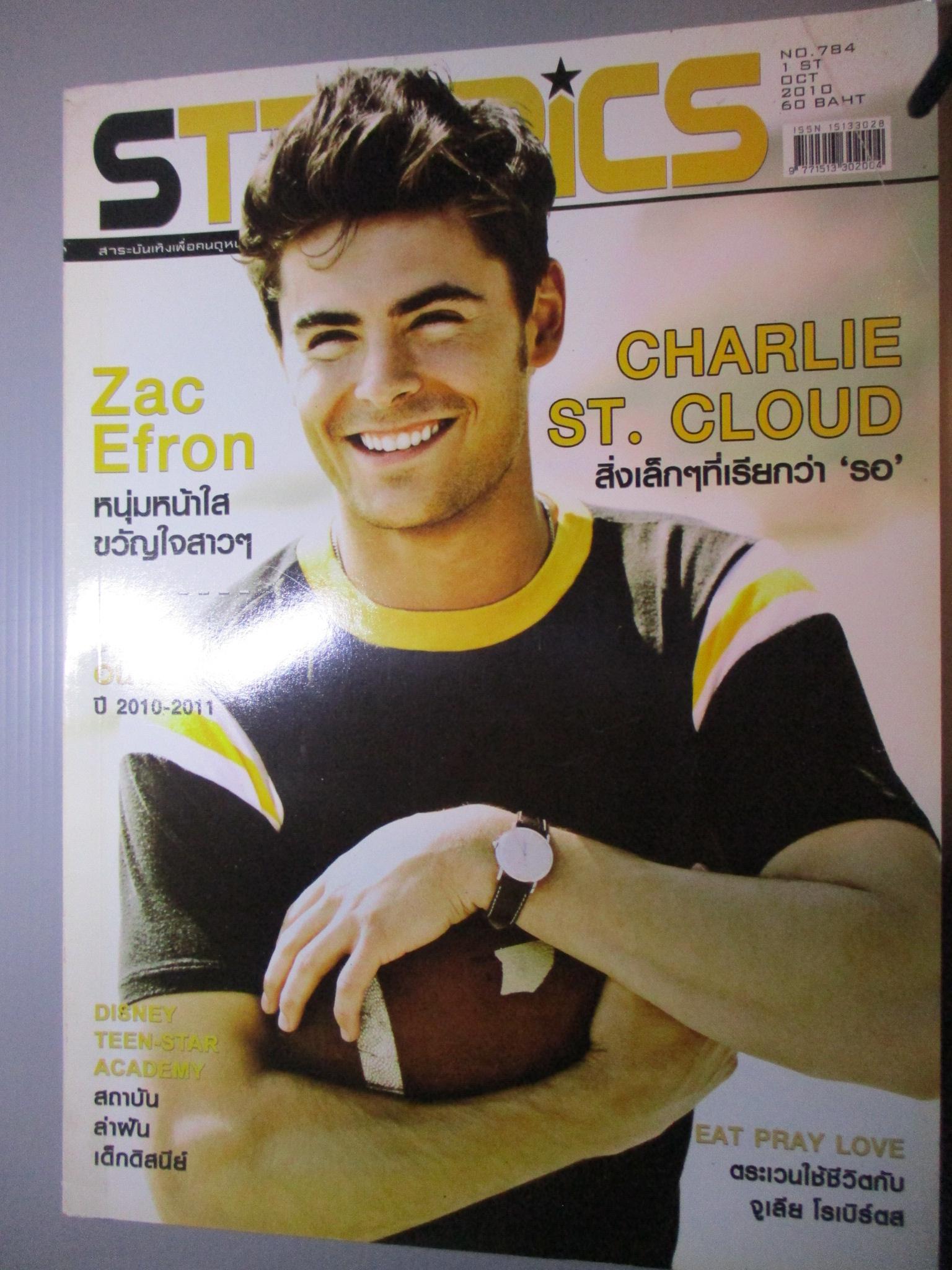นิตยสารSTARPICS สตาร์พิค SP.784 ปี2553 ปก CHARLIE ST.CLOUD มีโปสเตอร์ในเล่ม