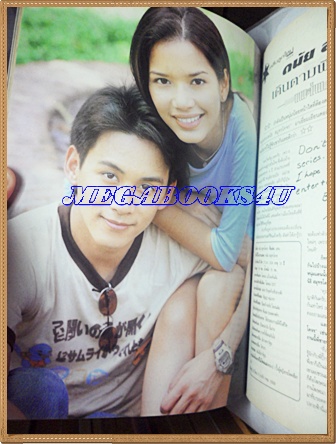 นิตยสารทีวีพูล ปกปูเป้ รามาวดี ฉบับที่470 พฤษภาคม 2542