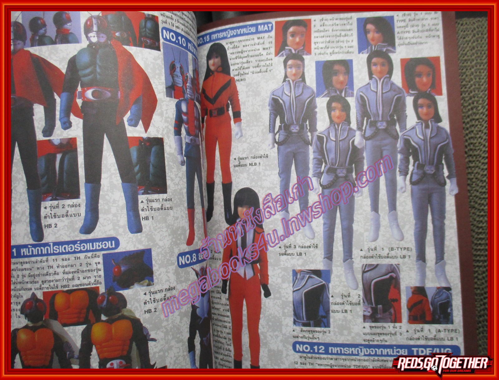 นิตยสารโมเดล HOBBY&TOYS Vol.49/2545