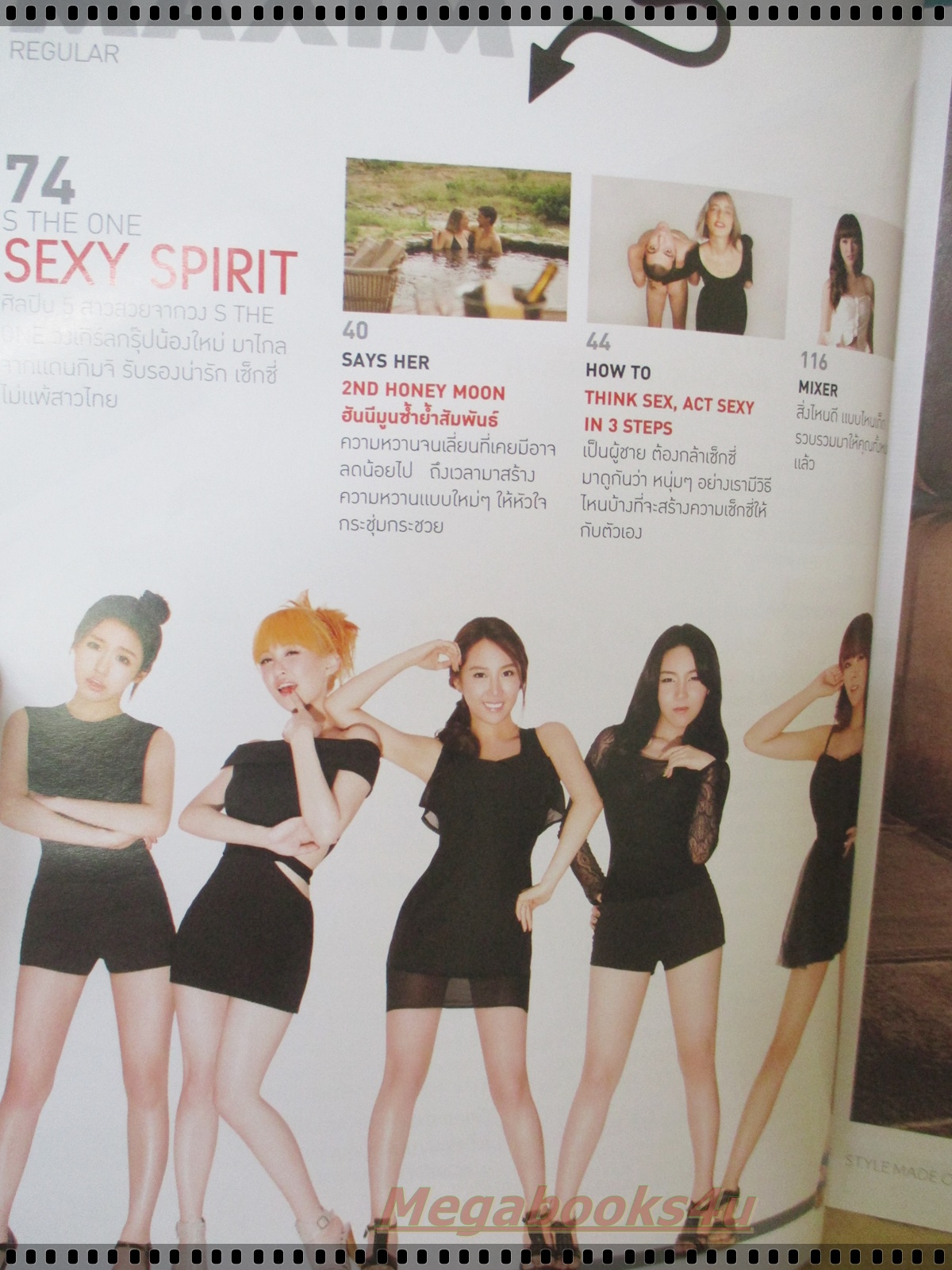 นิตยสารMAXIM No.093 SEP.2012 ปก PANG PANCHANIDA