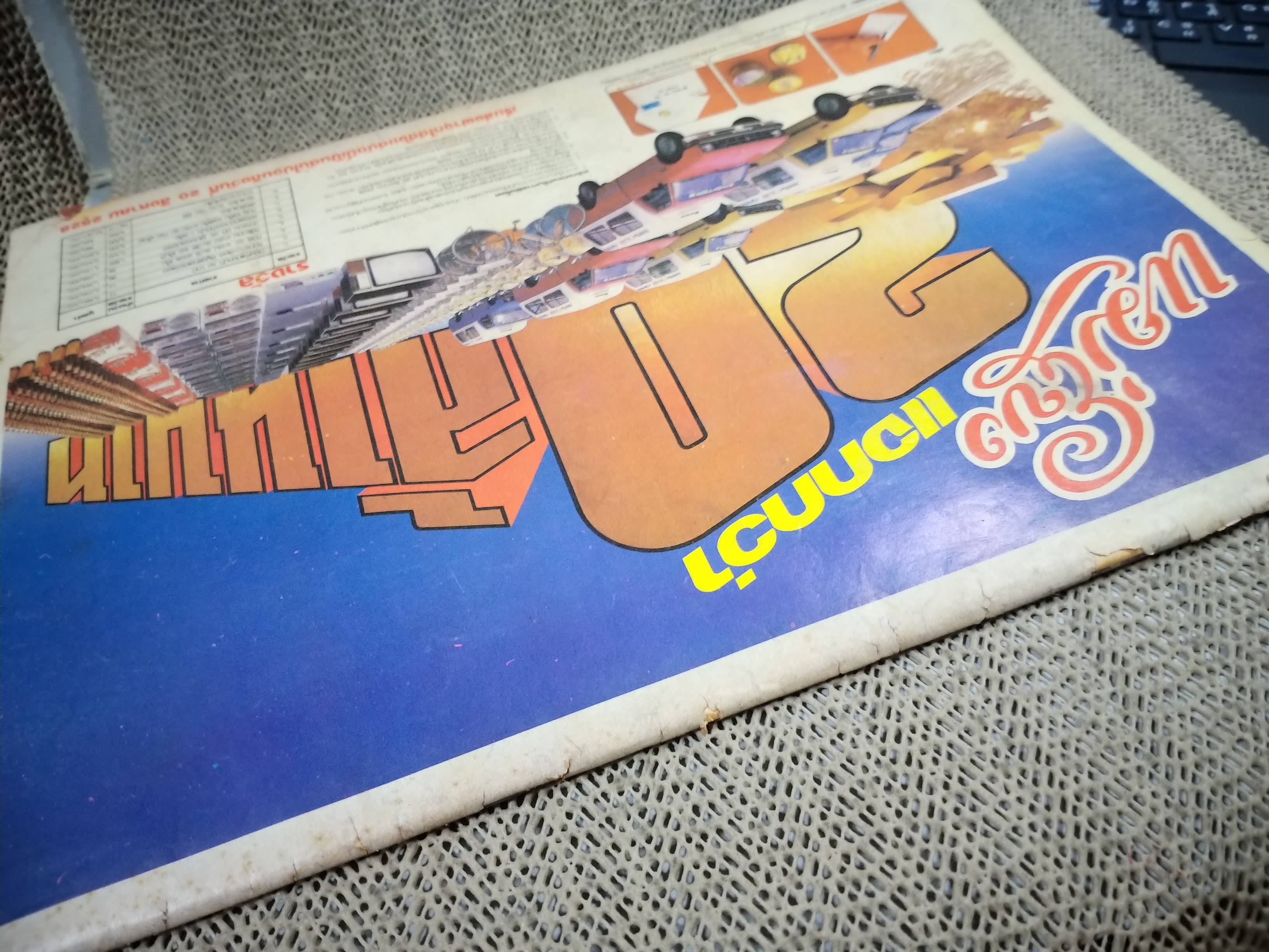 นิตยสาร191 เล่มที่128 ปี2527 ฉบับ ผุสรัตน์