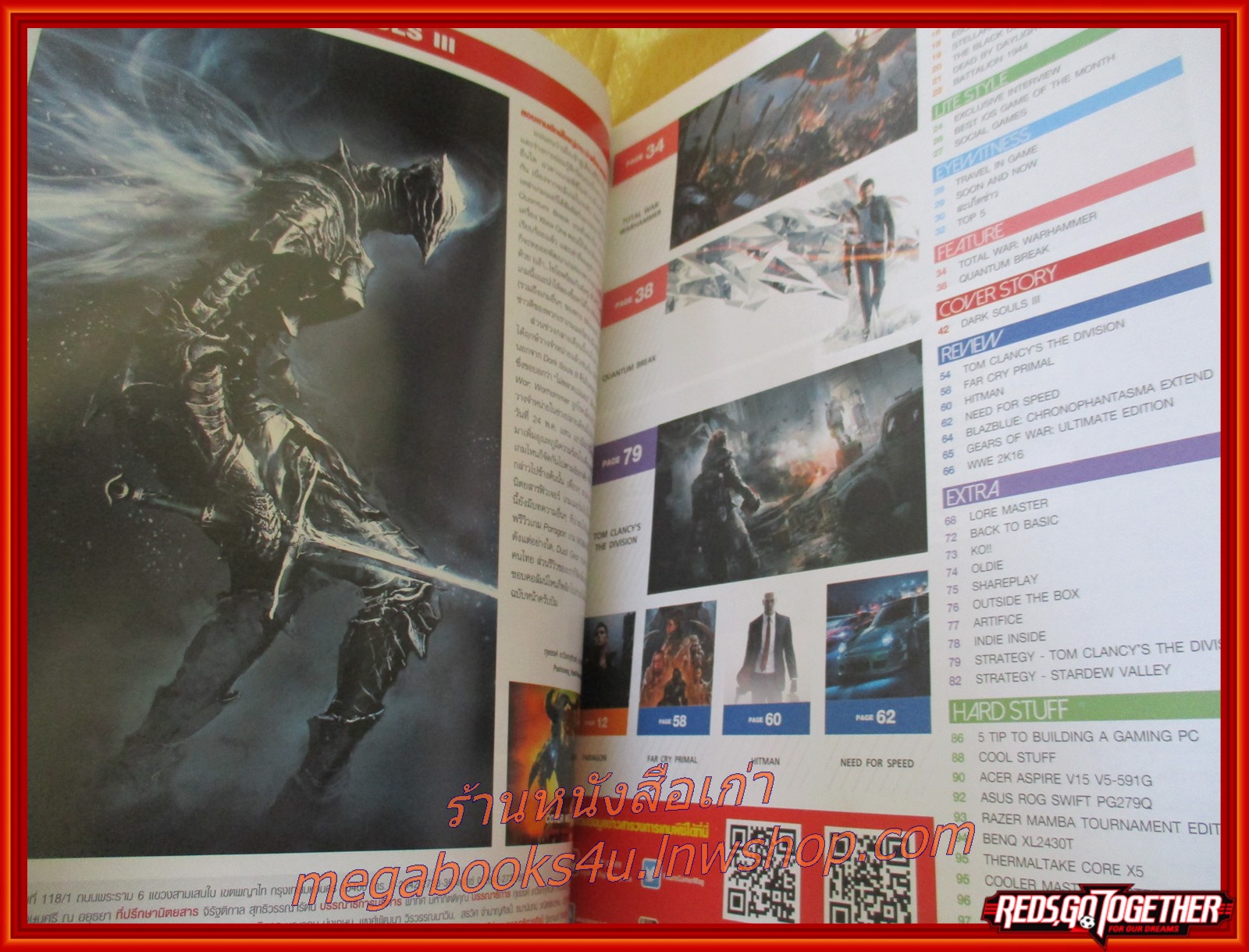 นิตยสารคู่มือเกมส์ FUTURE GAMER เล่มที่234 ปี2559