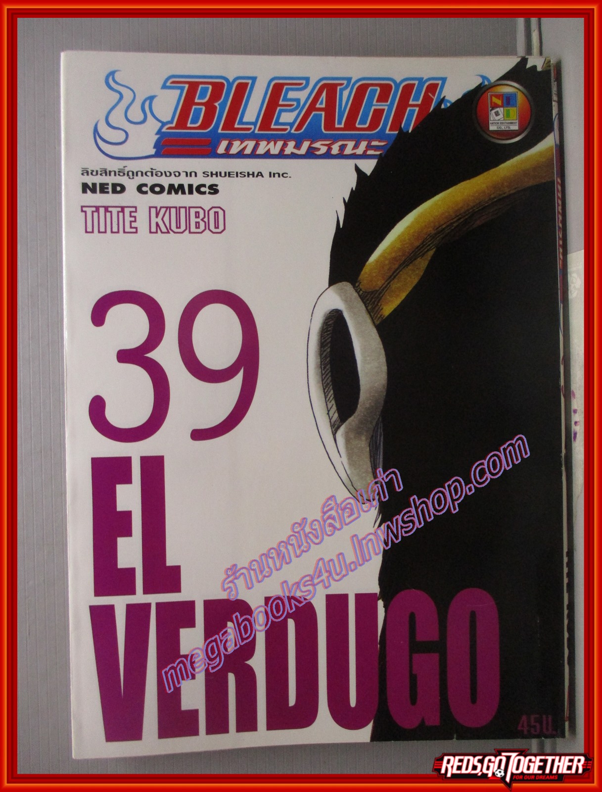 Bleach เทพมรณะ เล่ม39 สนพ.NED (ปก45บาท) (74เล่มจบ)