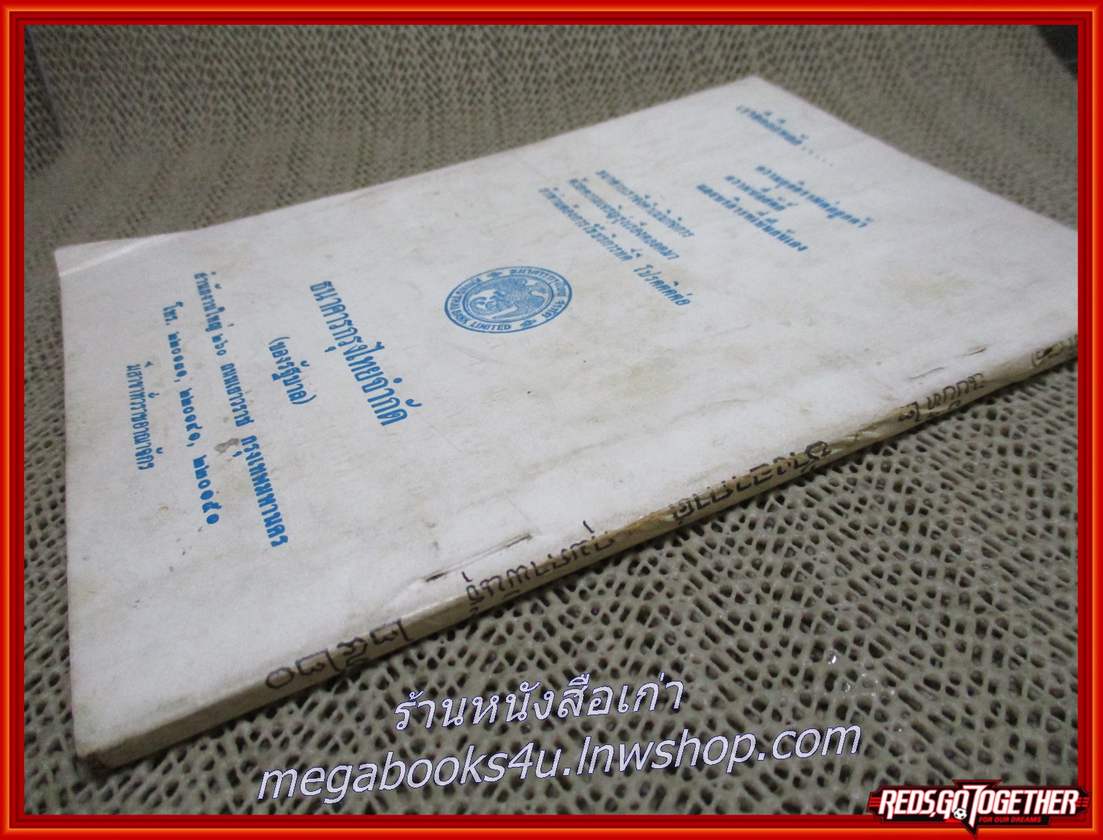 นิตยสาร ช่างอากาศ ปีที่31 ฉบับที่02 กุมภาพันธ์ 2520