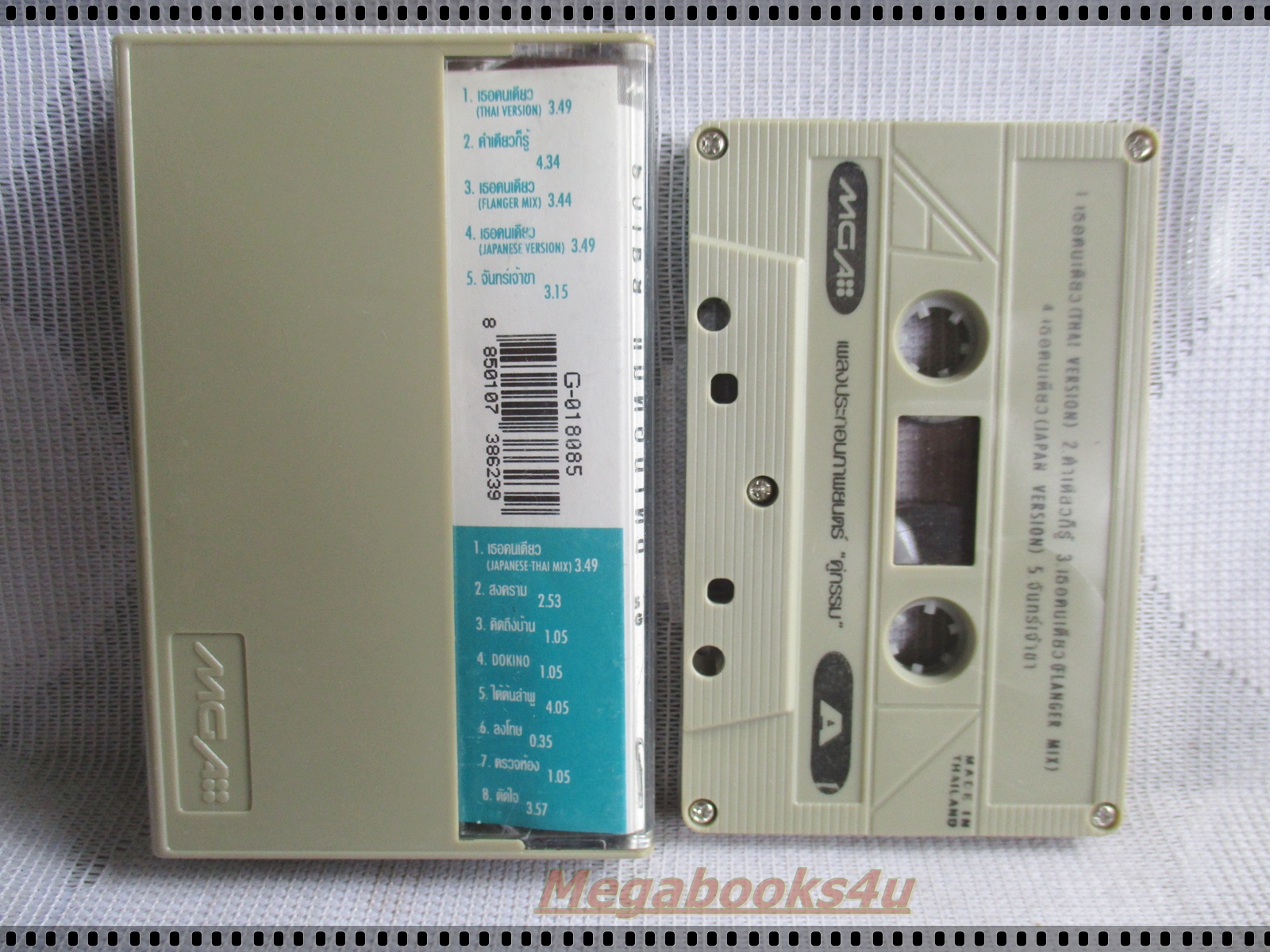 เทปเพลงไทยสากล เบิร์ด ธงไชย แมคอินไตย์ ชุด เพลงประกอบภาพยนตร์ คู่กรรม