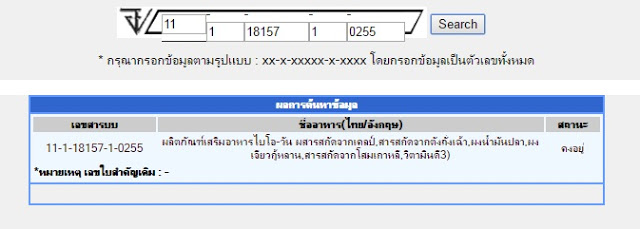 BioOne สาหร่ายแดง ไบโอวัน สุดยอดสาหร่ายแดงผสมตังถั่งเช่า