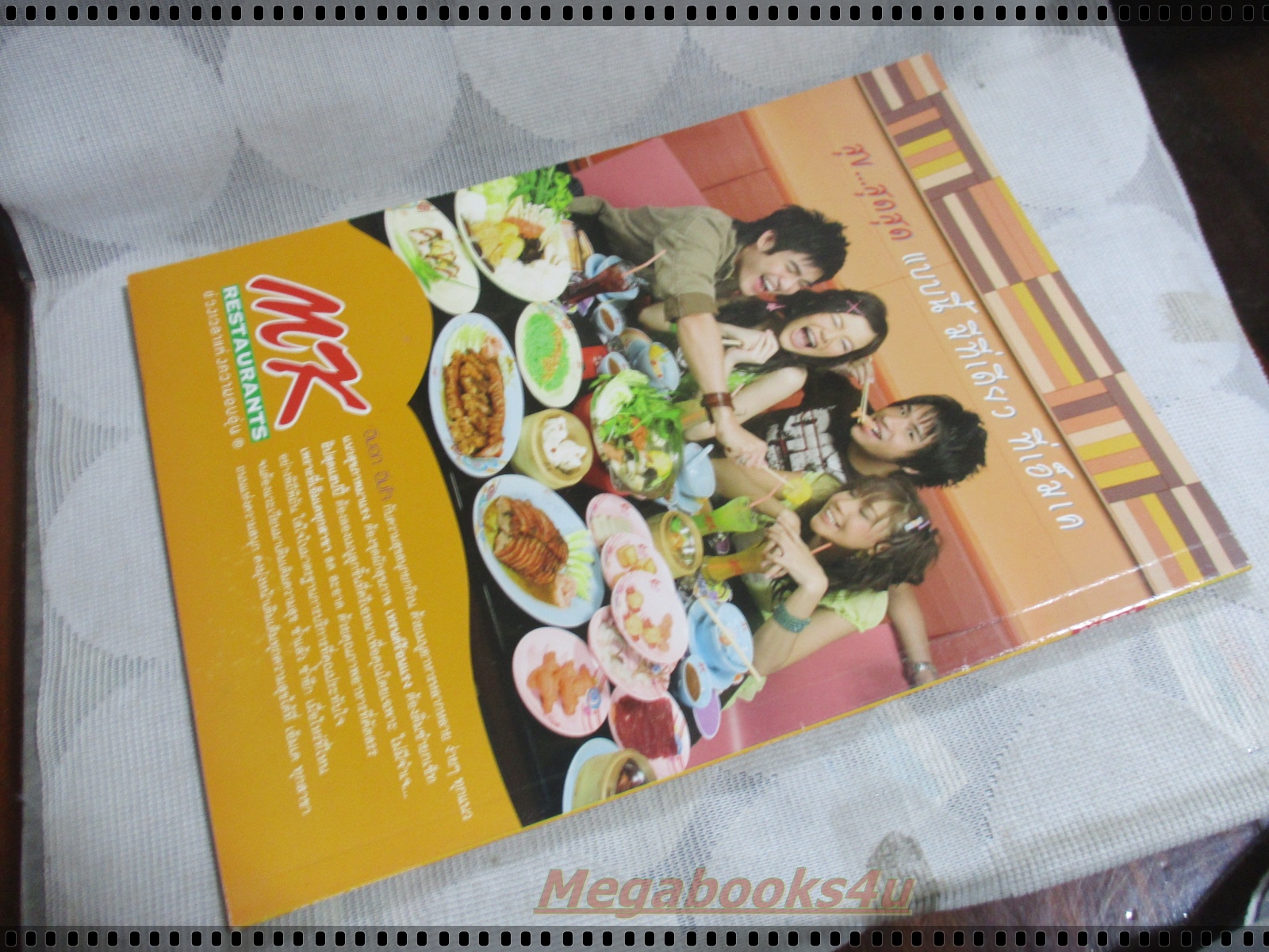 นิตยสารMOVIE TIME VOL.393 JAN 2009 สภาพดี