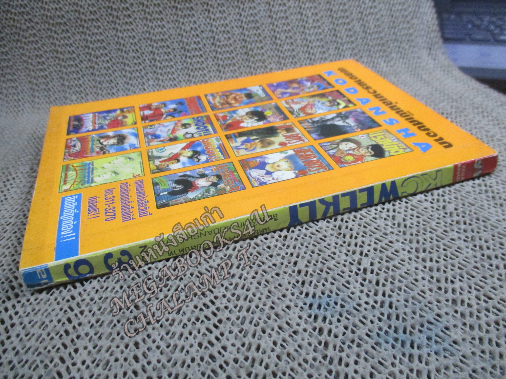 KC WEEKLY Vol.39/1993 การ์ตูนรายสัปดาห์