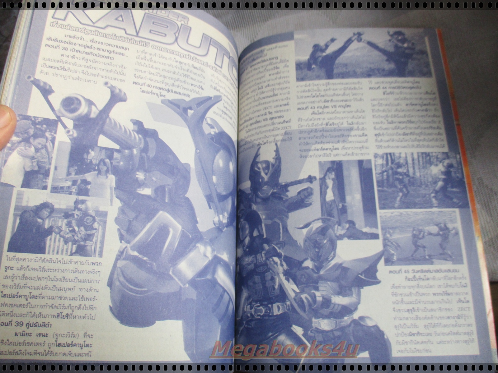 ทีวีแมกกาซีน ฉบับที่199 ปี2551