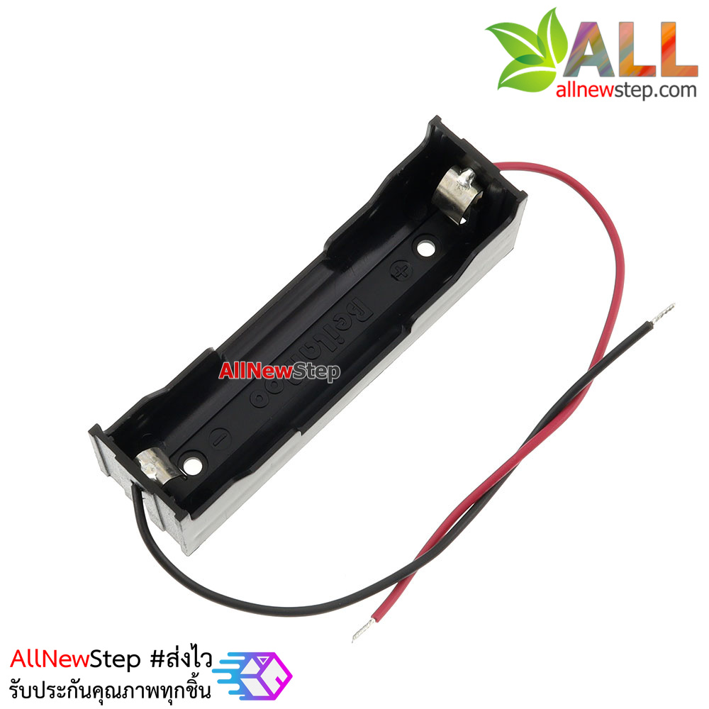 รางถ่าน 18650 จำนวน 1 ก้อน พร้อมสายไฟ