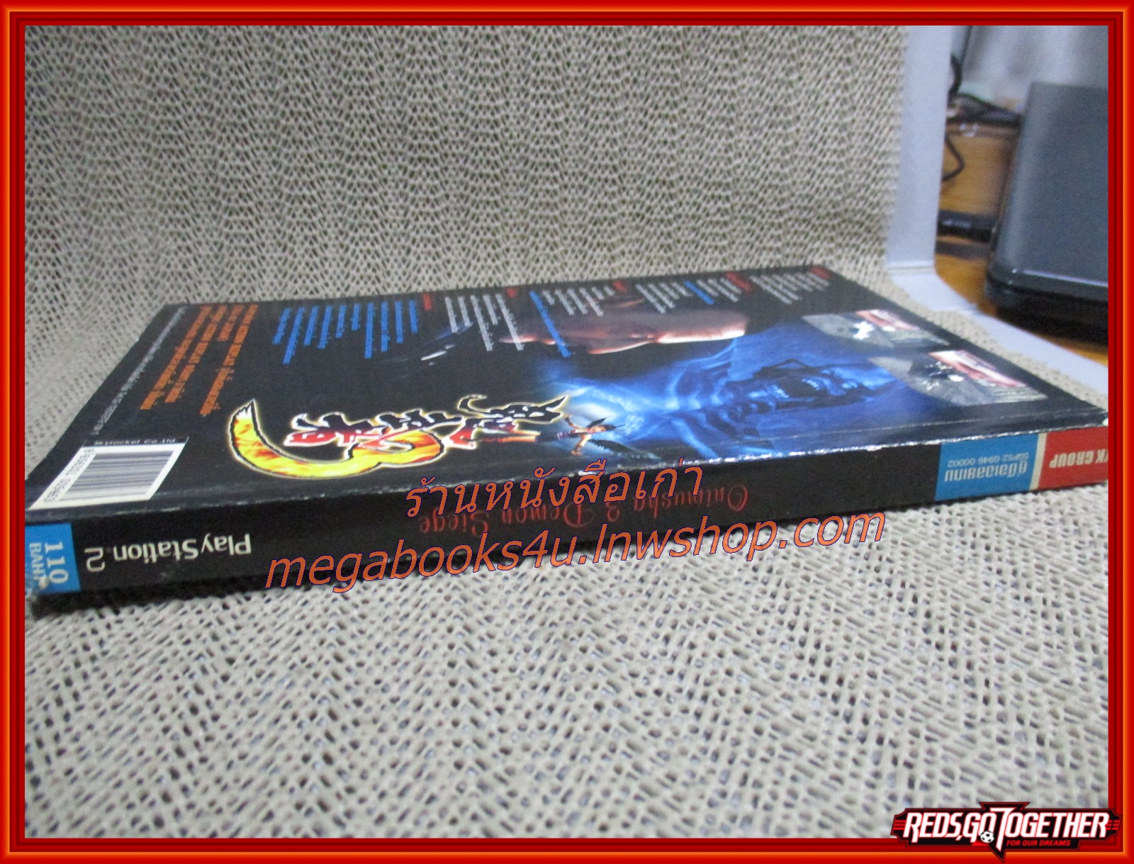 คู่มือเฉลยเกมส์ ONIMUSHA DEMON SIEGE