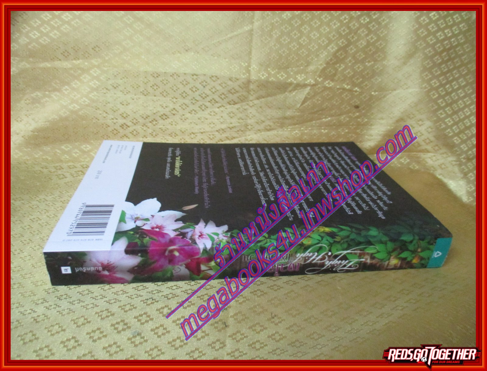 เงาใจใต้ดวงตะวัน Thigh High โดย คริสติน่า ดอดด์ (มือสอง) (สภาพ85-95%)