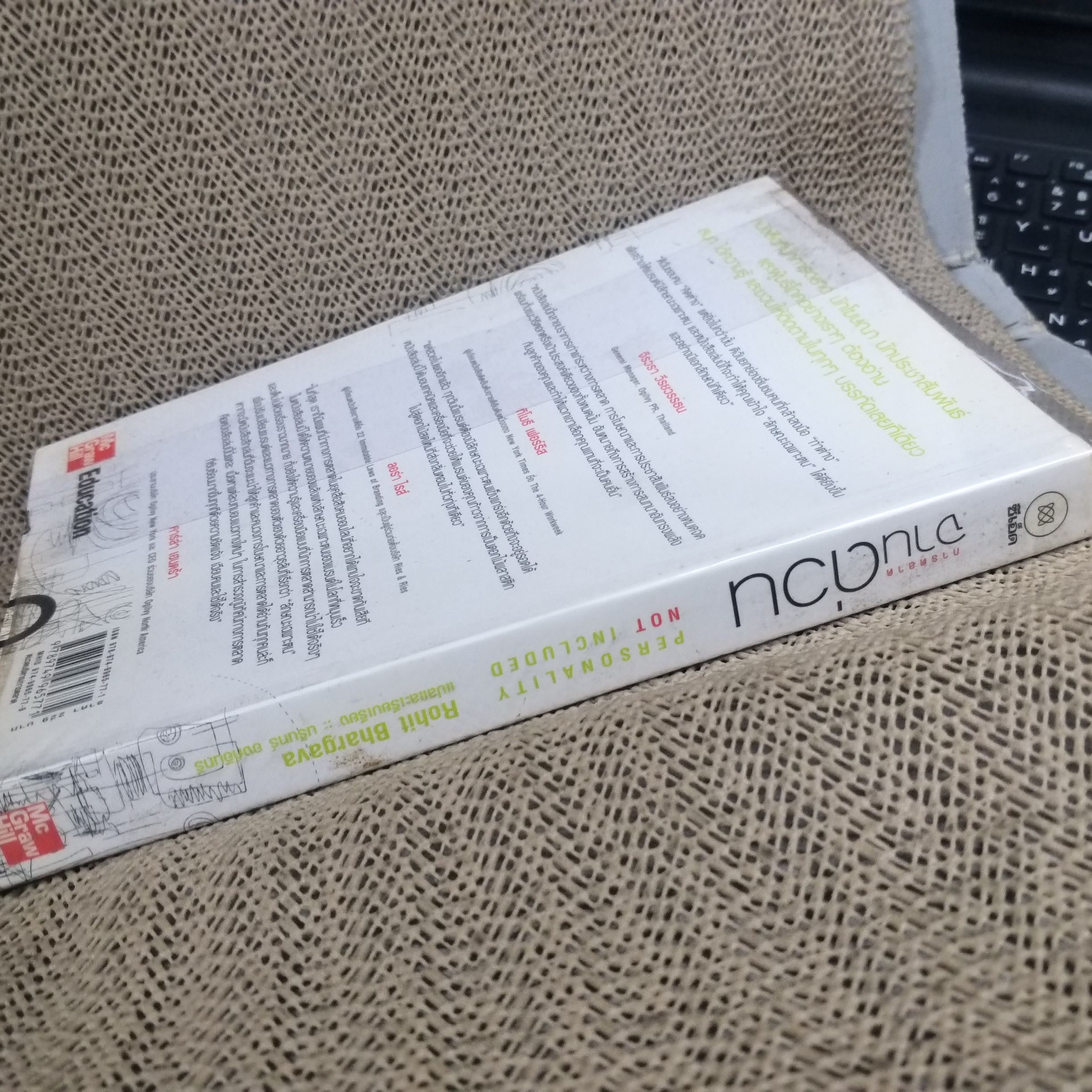 การตลาดจานด่วน Rohit Bhargava เขียน นรินทร์ องค์อินทร์ แปล / สภาพดี 90 %