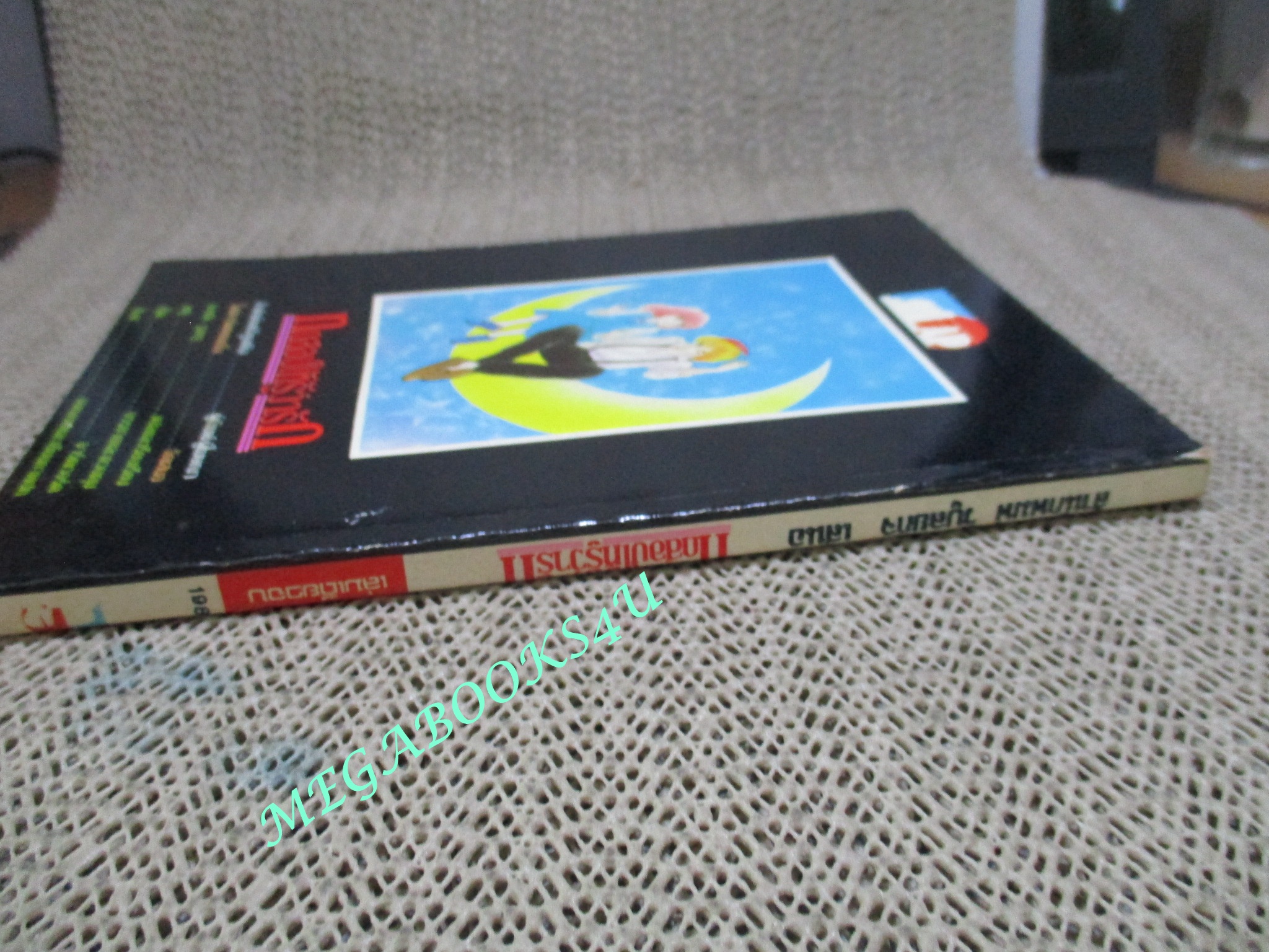 ทดสอบให้รู้ว่ารัก / เล่มเดียวจบ / วิบูลย์กิจ