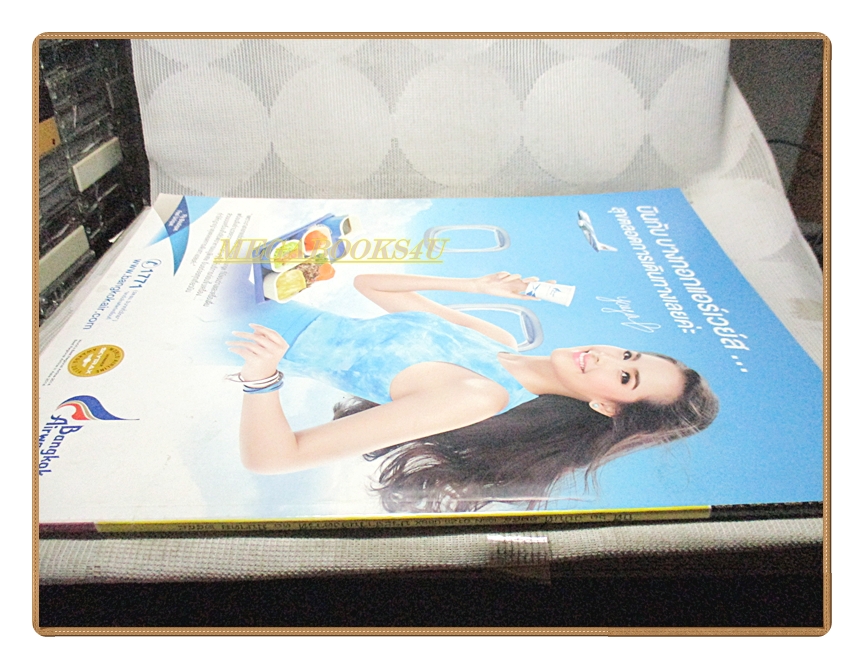 นิตยสารสกุลไทย ฉบับที่3154 ปี2558 พระฉายาลักษณ์สมเด็จพระเทพรัตนราชสุดฯ สยามบรมราชกุมารี