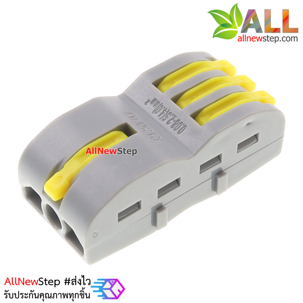 ขั้วต่อสายไฟแบบเร็ว เข้า 1 ออก 3 Quick terminal connector wire connecter 250V 32A