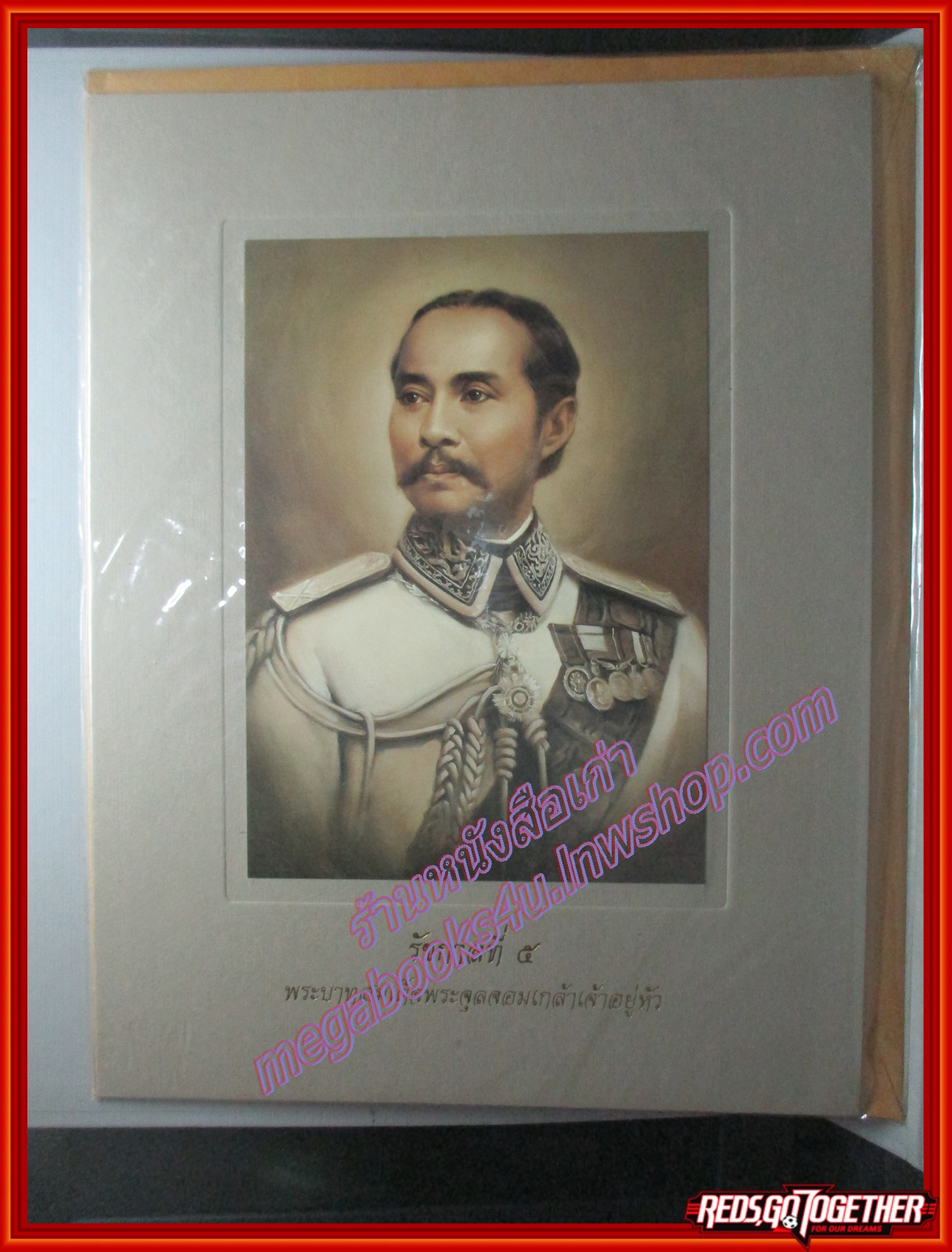 แผ่นภาพ พระบาทสมเด็จพระจุลจอมเกล้าเจ้าอยู่หัว รัชกาลที่5 ขนาดเต็มกรอบ 21.5x28 ซม. ขนาดรูปภาพ 12.5x17.5 ซม.