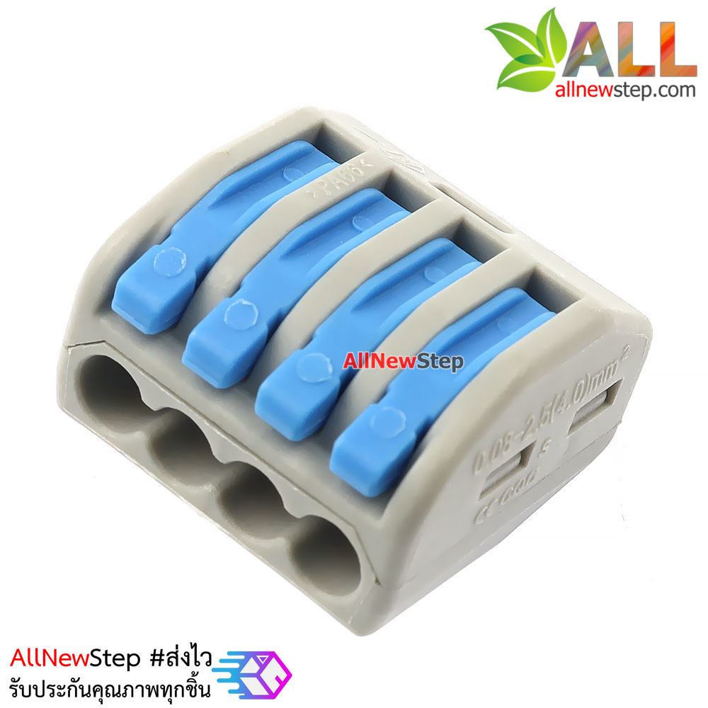 ขั้วต่อสายไฟ รวมสายไฟ 4 เส้น terminal block 4p quick fix สีฟ้า 32A 250V