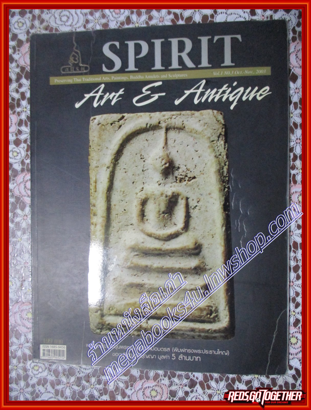 นิตยสารSPIRIT ปีที่ 1 ฉบับที่ 03 ตุลาคม 2546 (มือสอง) (สภาพ85-95%)