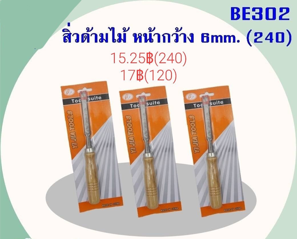 งานช่าง อุปกรณ์ช่าง