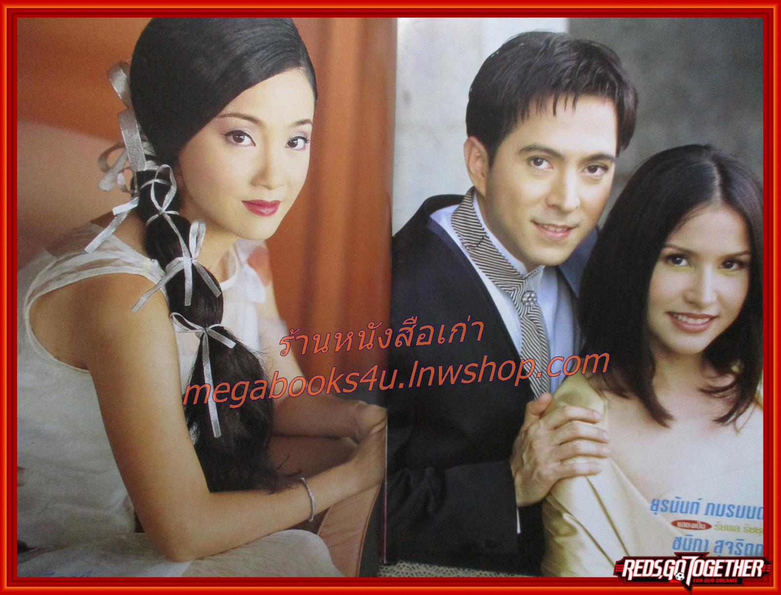 เรื่องย่อละคร กระท่อมโสมจันทร์ ปี 2541 แซม ยุรนันท์ ภมรมนตรี,ฟ้า ชนิกา สุจริตกุล