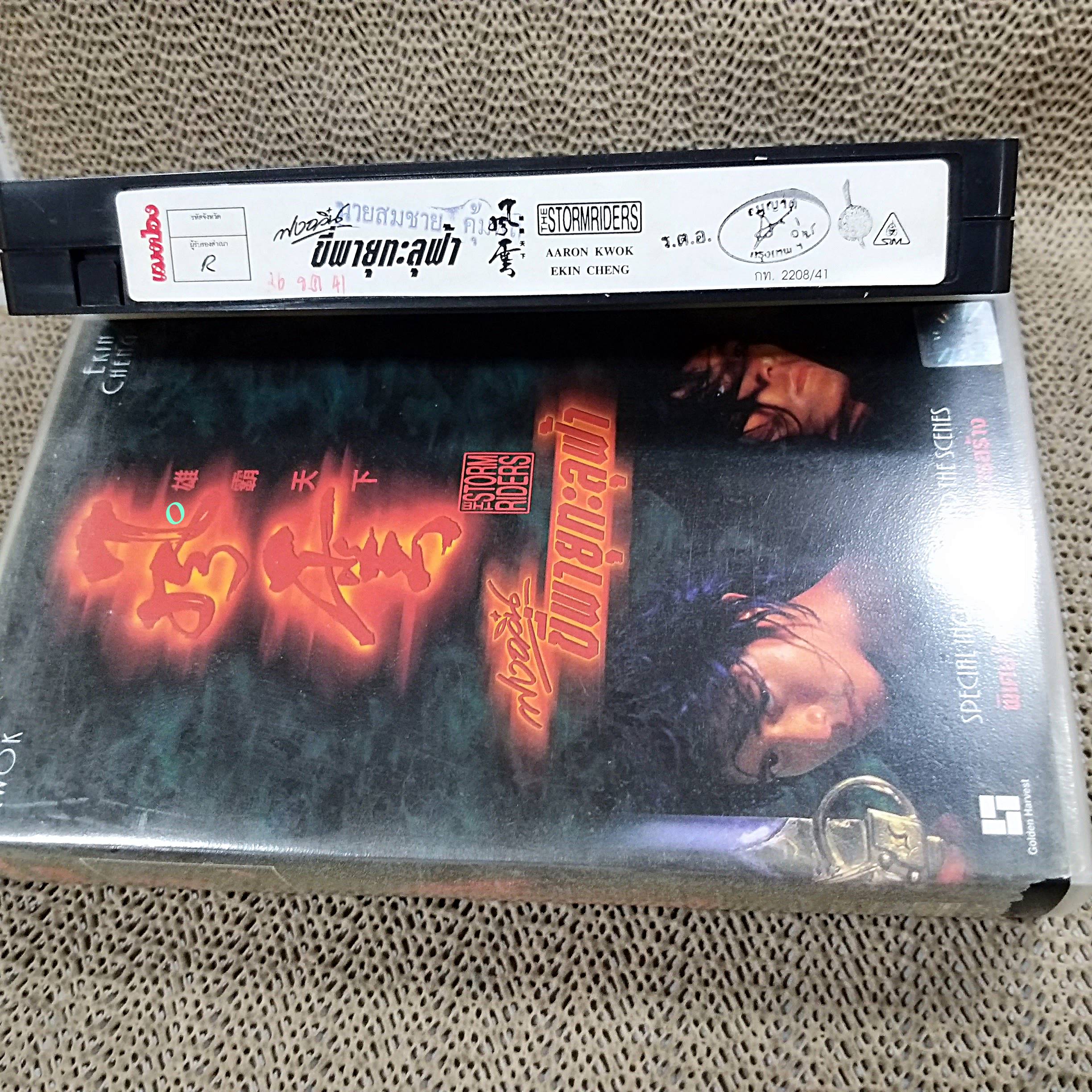 วีดีโอเทป Video Tape ฟงหวิ่น ขี่พายุทะลุฟ้า