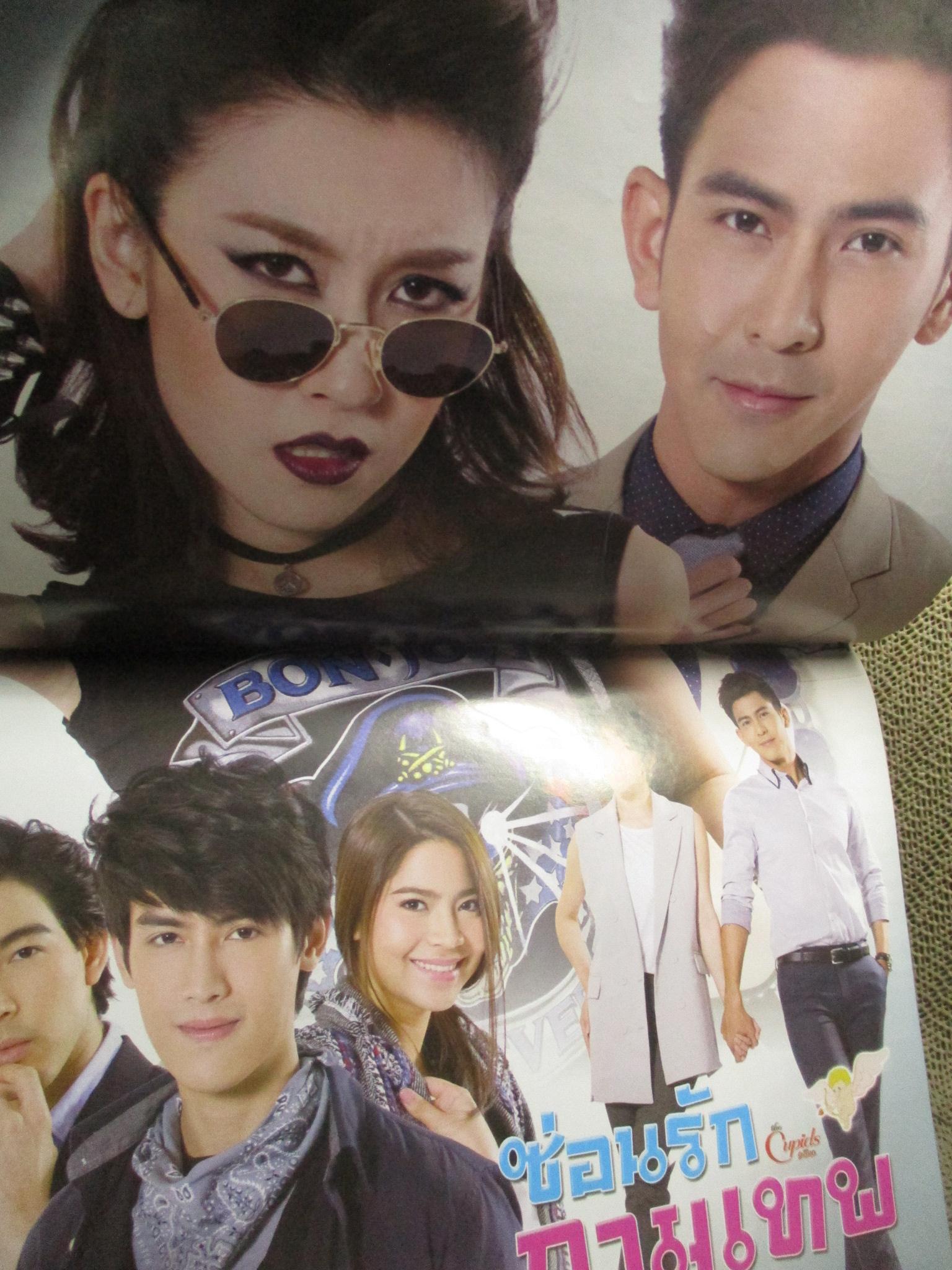 นิตยสารเรื่องย่อละครโทรทัศน์ ซ่อนรักกามเทพ ปี2560 พงศกร เมตตาริกานนท์ (เต้ย) ฑิฆัมพร ฤทธิ์ธาอภินันท์ (เชียร์)