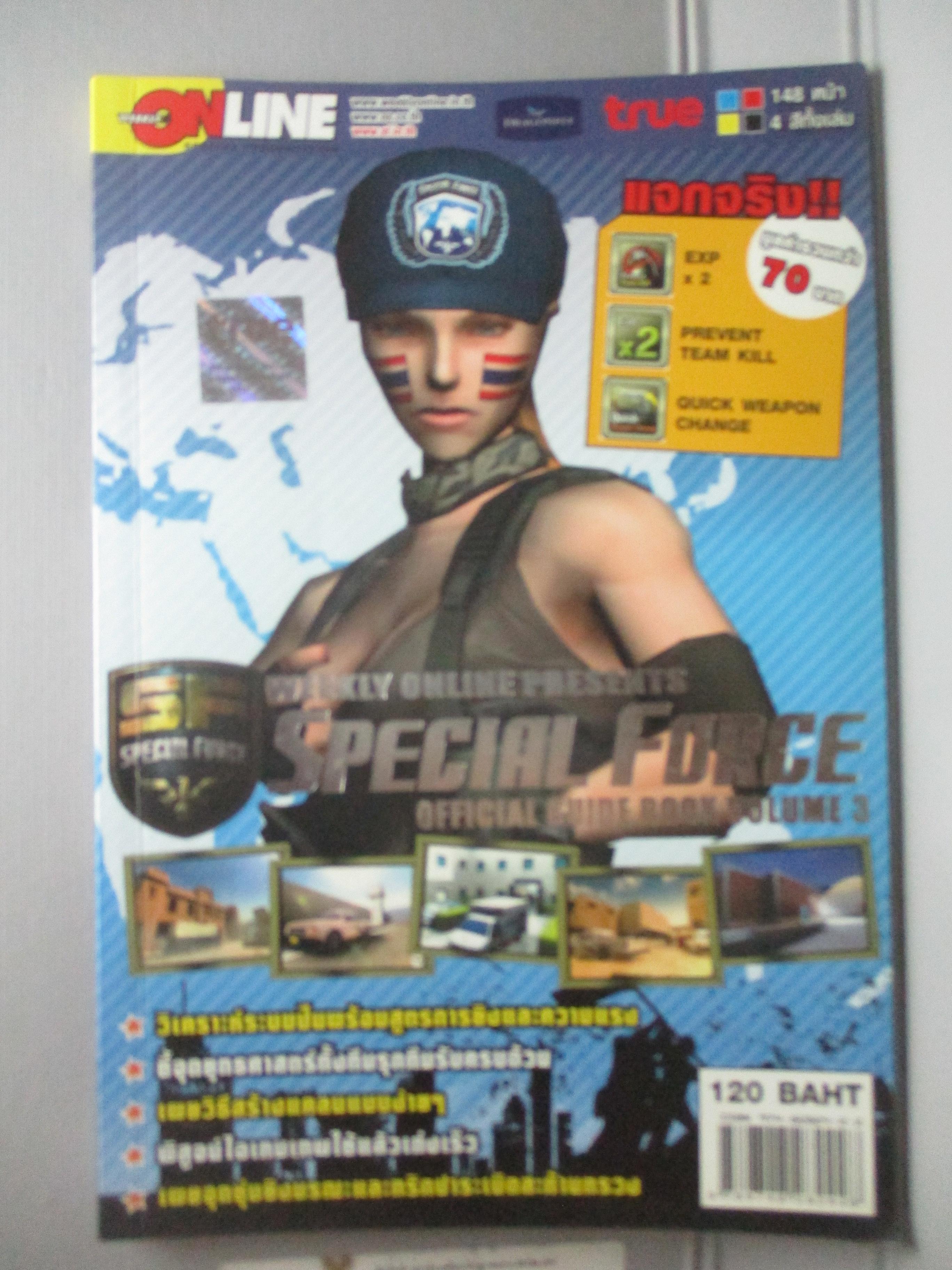 หนังสือคู่มือเฉลยเกมส์ SPECIAL FORCE VOLUME 2