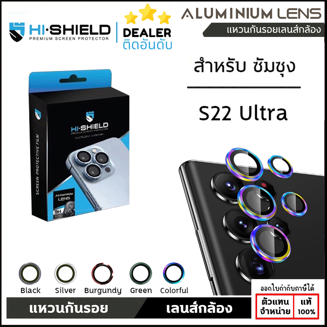 Hishield Aluminium Lens Camera แหวนกันรอยเลนส์กล้อง ใช้สำหรับ Samsung S22 Ultra ใบกำกับภาษี