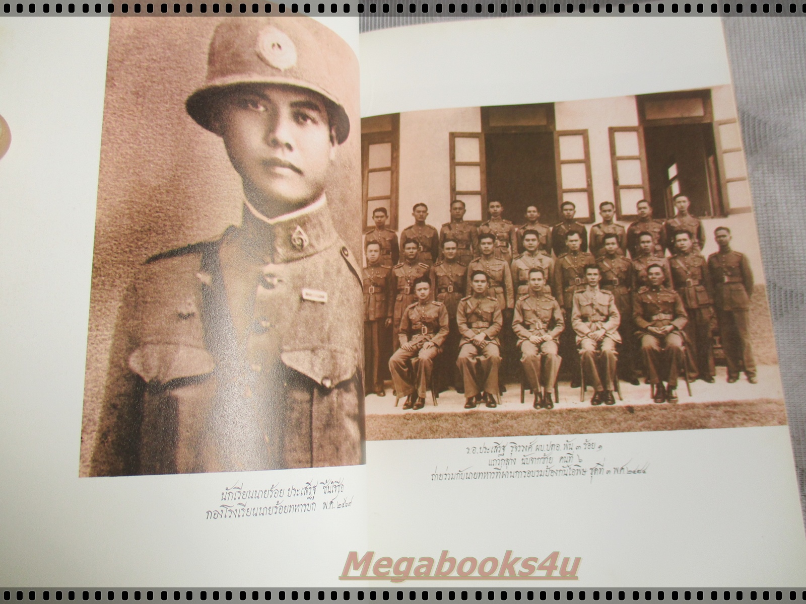 อนุสรณ์พระราชทานเพลิงศพ พล.ต.อ.ประเสริฐ รุจิรวงศ์ - เรื่องตำนานพระโกศ และหีบศพบรรดาศักดิ์