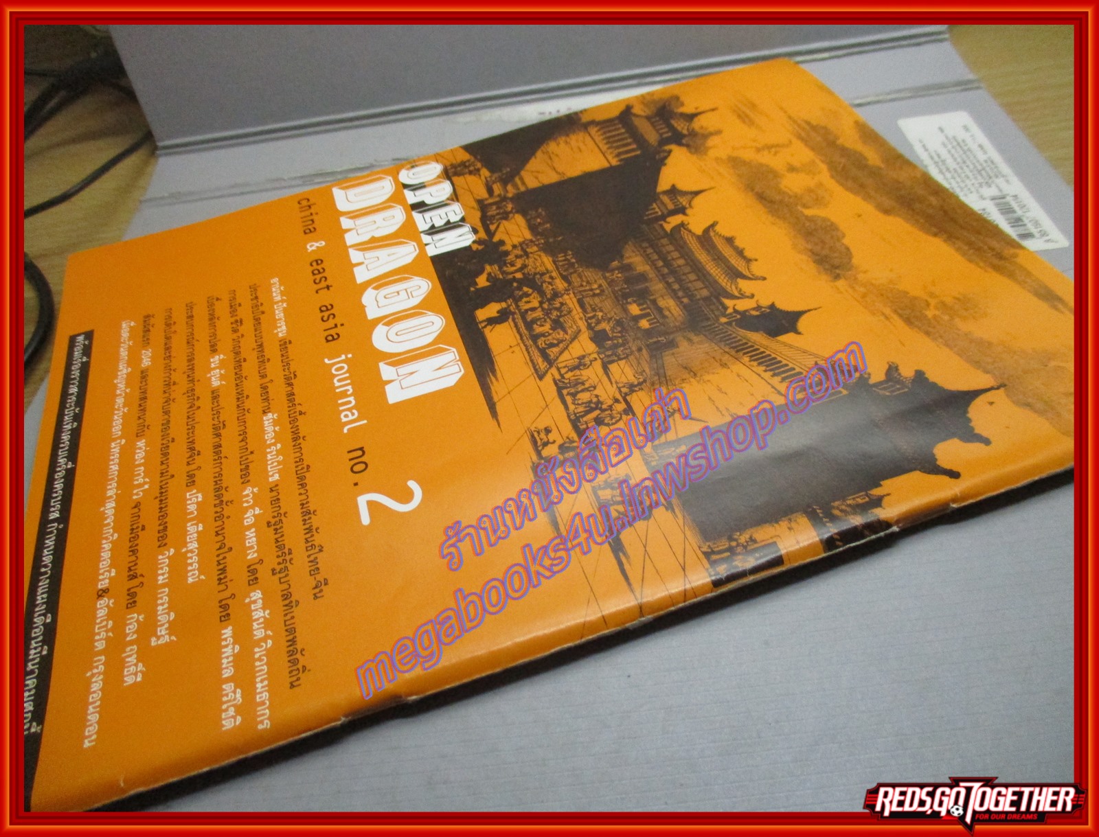 นิตยสารOPEN ฉบับที่50 ปี2548