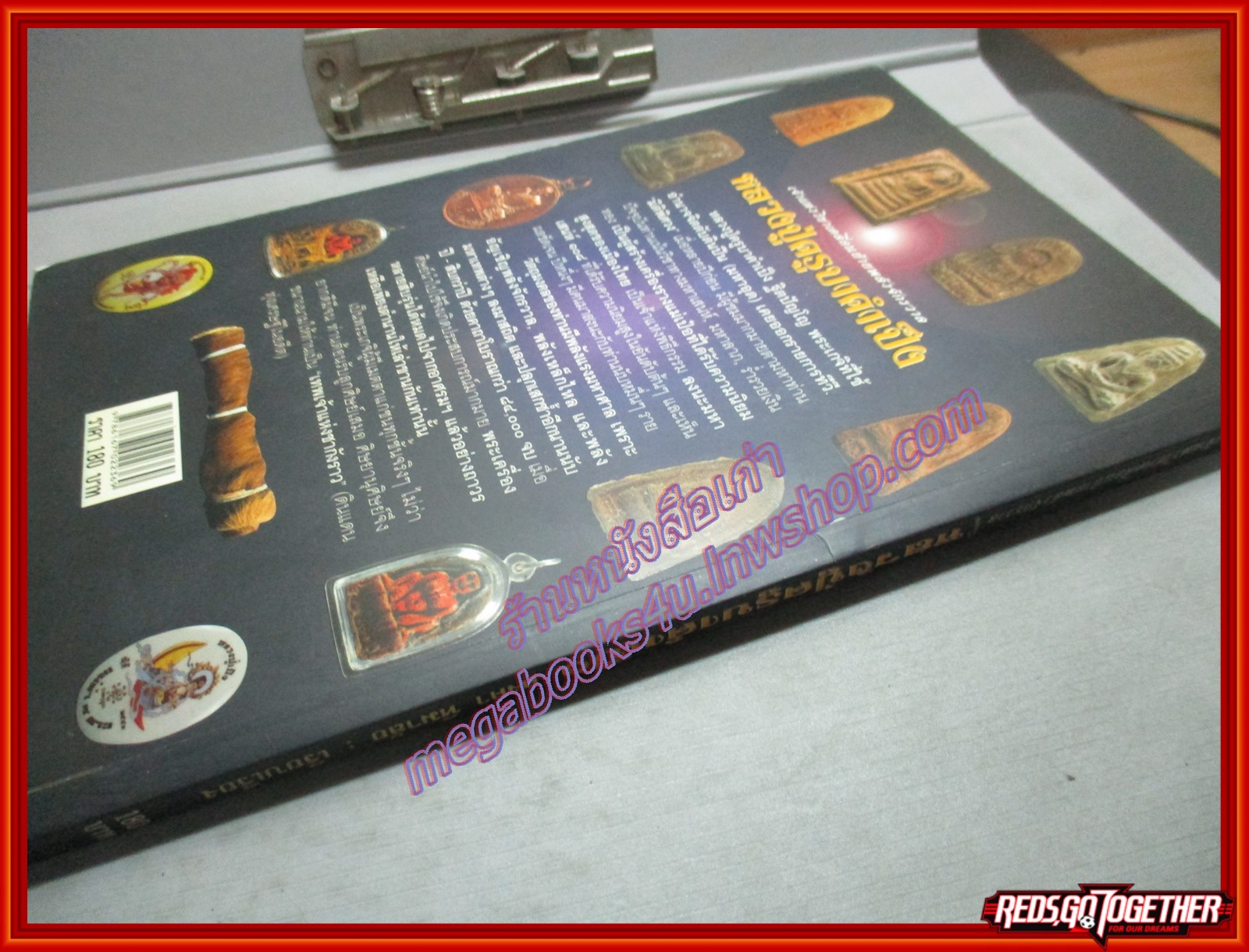 หนังสือพระ หลวงปู่ครูบาคำเป็ง เจ้าแห่งวิชาเคลื่อนย้ายพลังจักรวาล โดย คงคา หิมาลัย