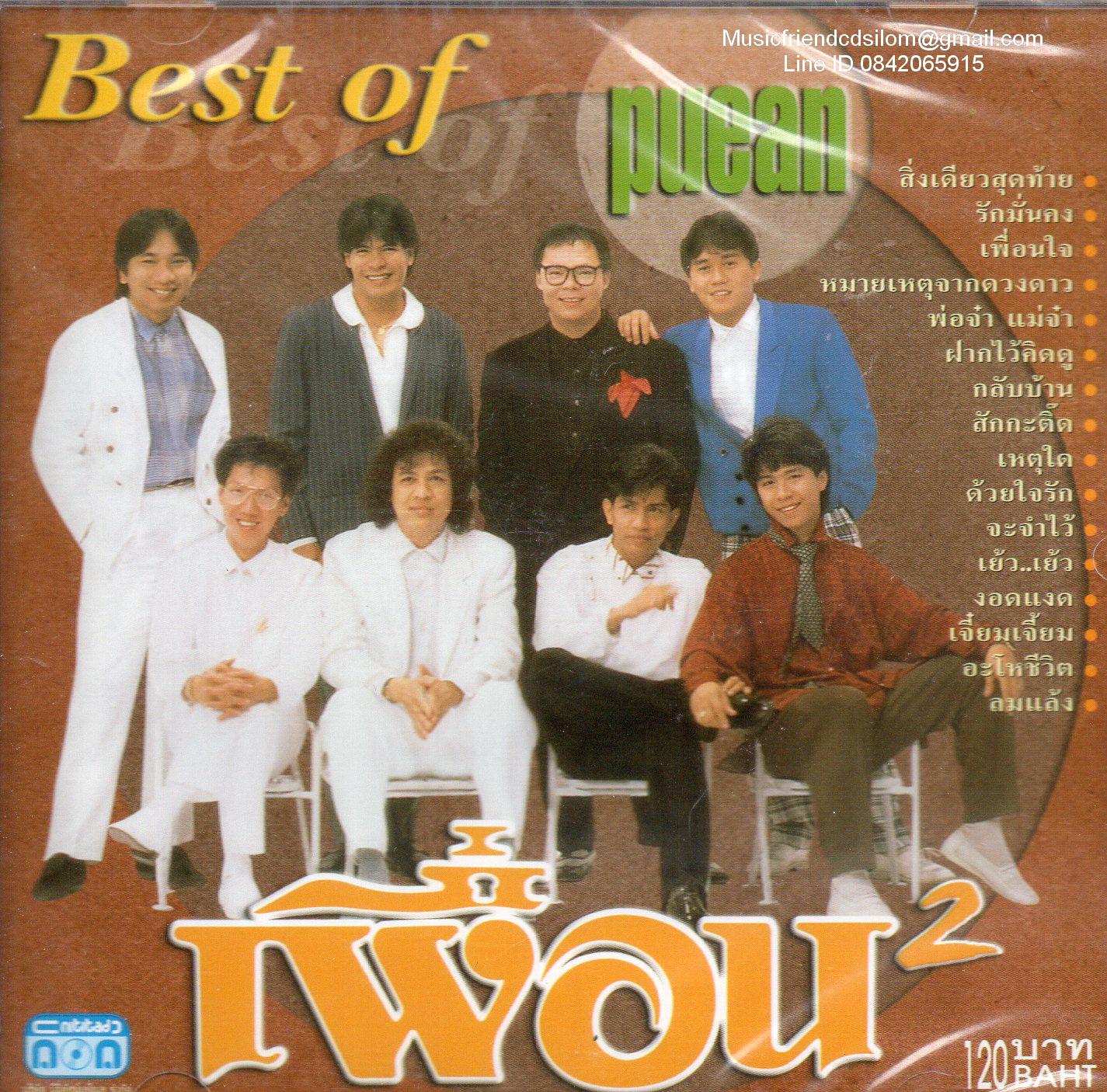 CD,เพื่อน - Best Of Puean 2