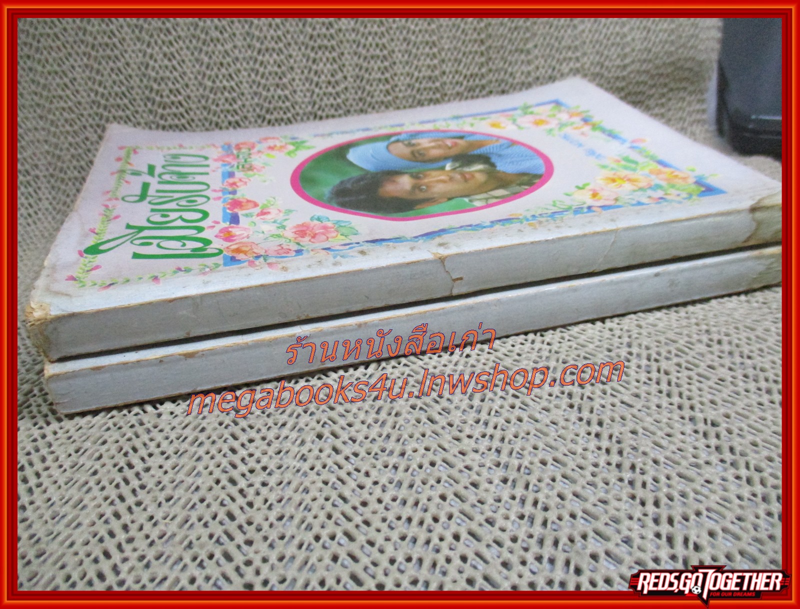 นิยายเก่า เมียรับจ้าง ครบชุด2เล่มจบ / วลัย นวาระ /