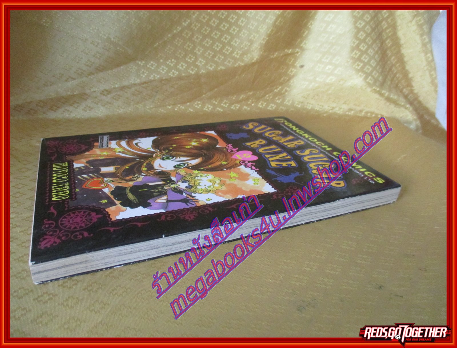 การ์ตูนบ้าน Sugar Sugar Rune แม่มดสาวหัวใจกุ๊กกิ๊ก เล่ม02 โดย Moyoco Anno สนพ.บงกช (ครบชุด8เล่มจบ)