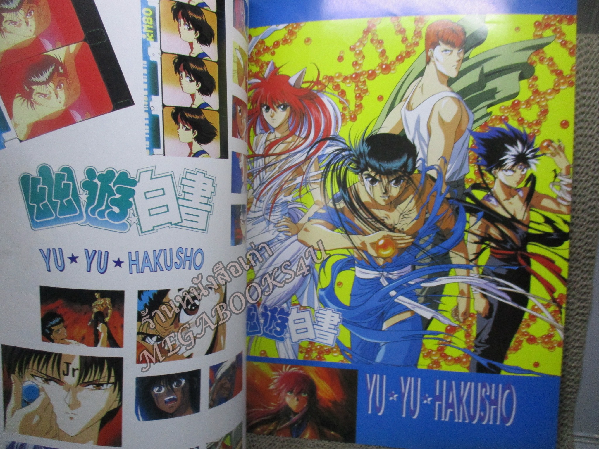 นิตยสาร ANIME อนิเม VOL.06 ปี2539