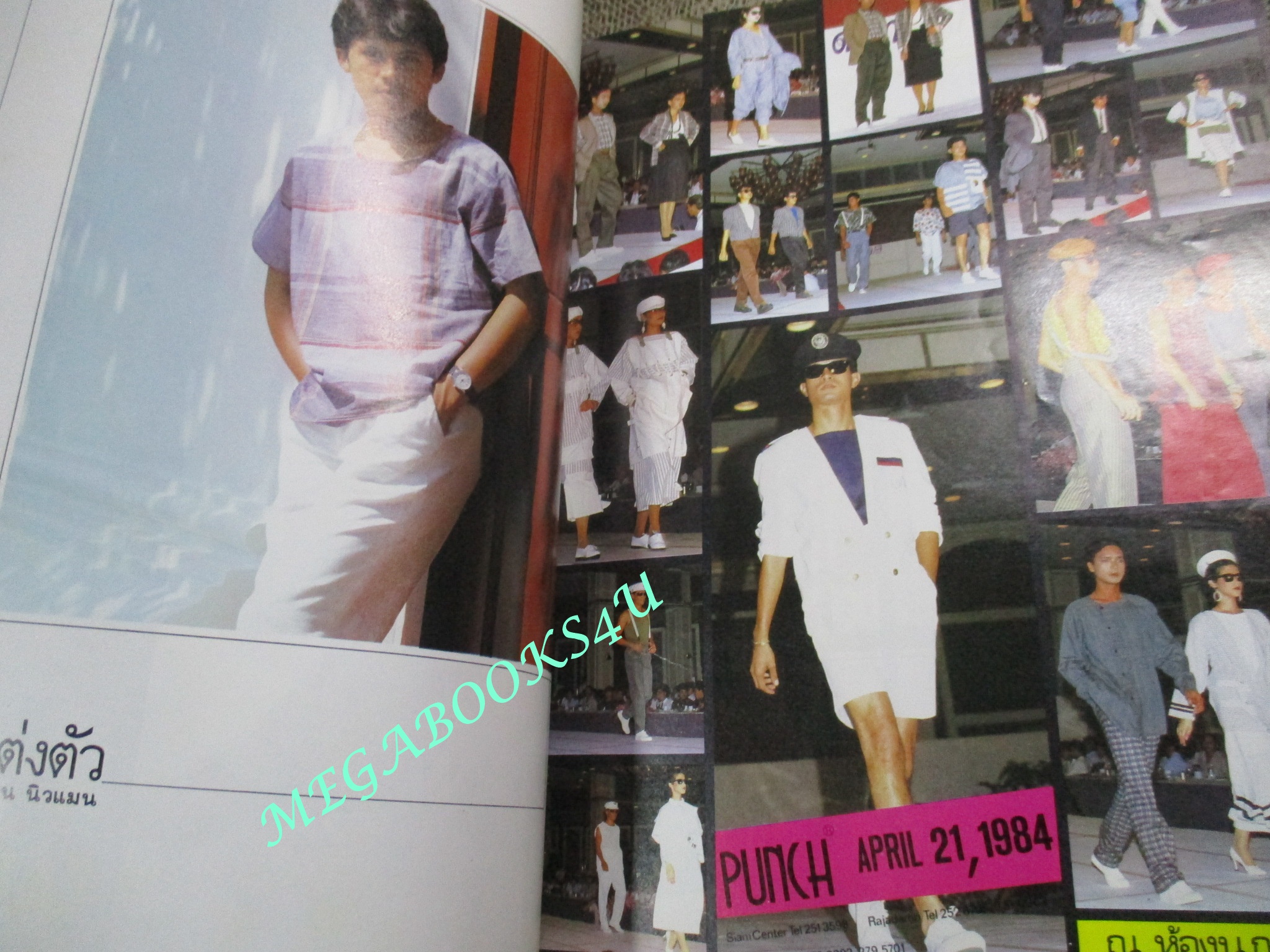 นิตยสารแพรว ฉบับที่113 ปี2527 ปก กนิษฐา รีราตร์