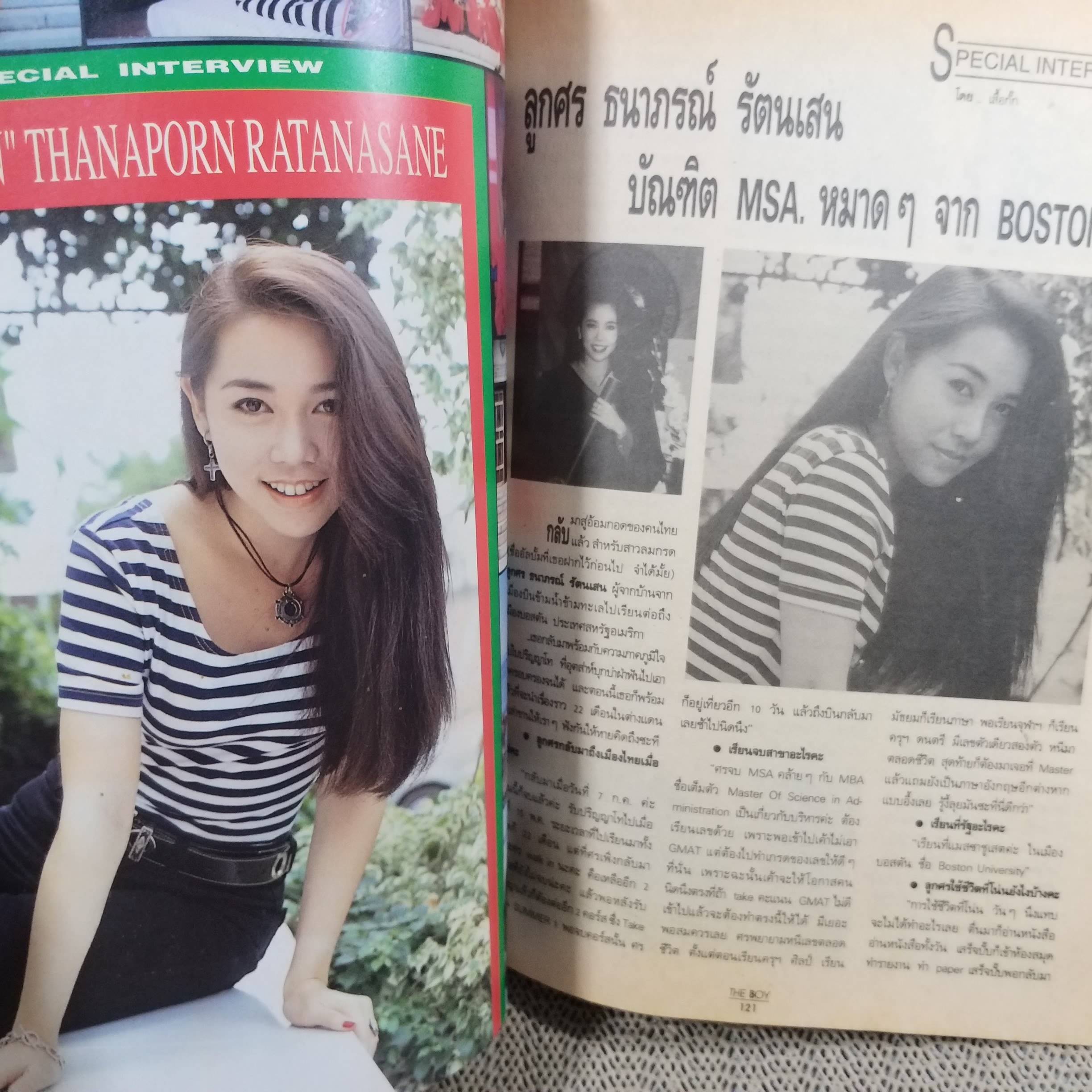 นิตยสารTHE BOY ฉบับที่052 ปี2536 ปก เจ มณฑล