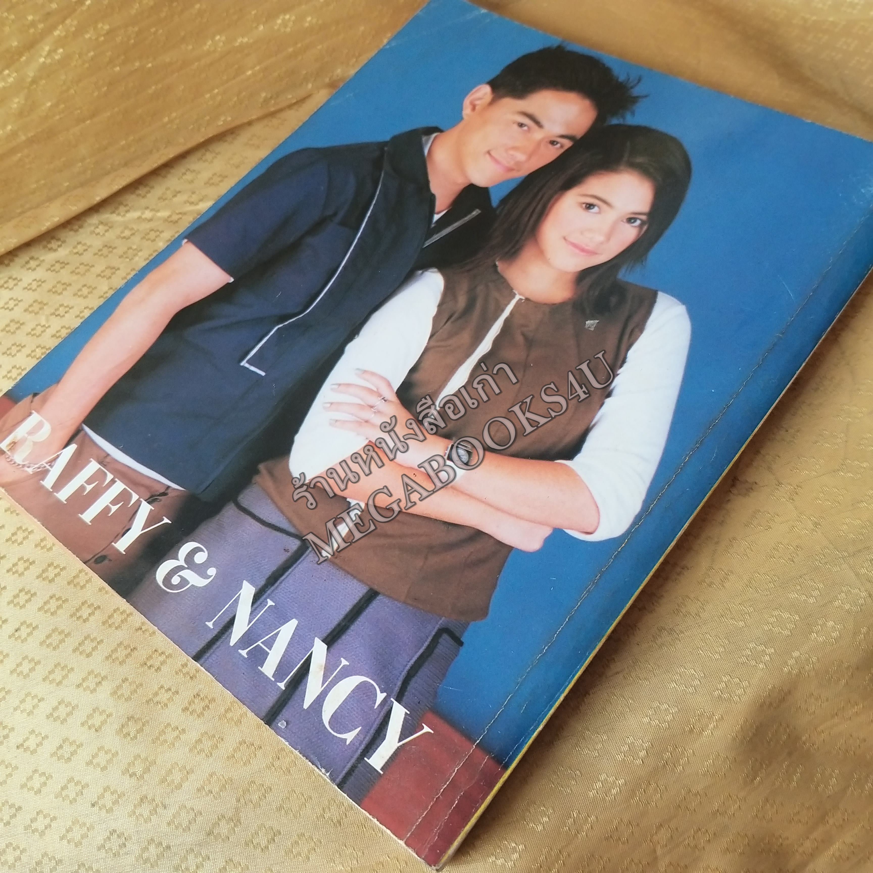 POP SONG No.15 ปี2543 หนังสือเพลงพร้อมคอร์ดกีตาร์