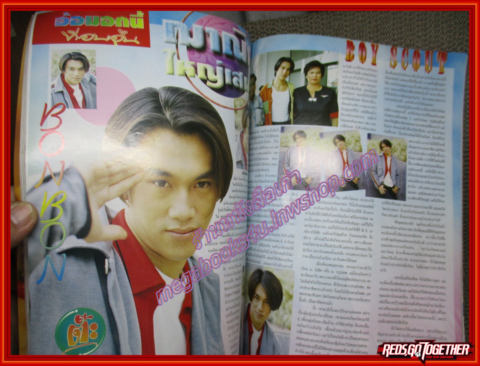 นิตยสาร BON BON ฉบับที่15 ปี2539 ปก ลิฟท์ ออย ธนา