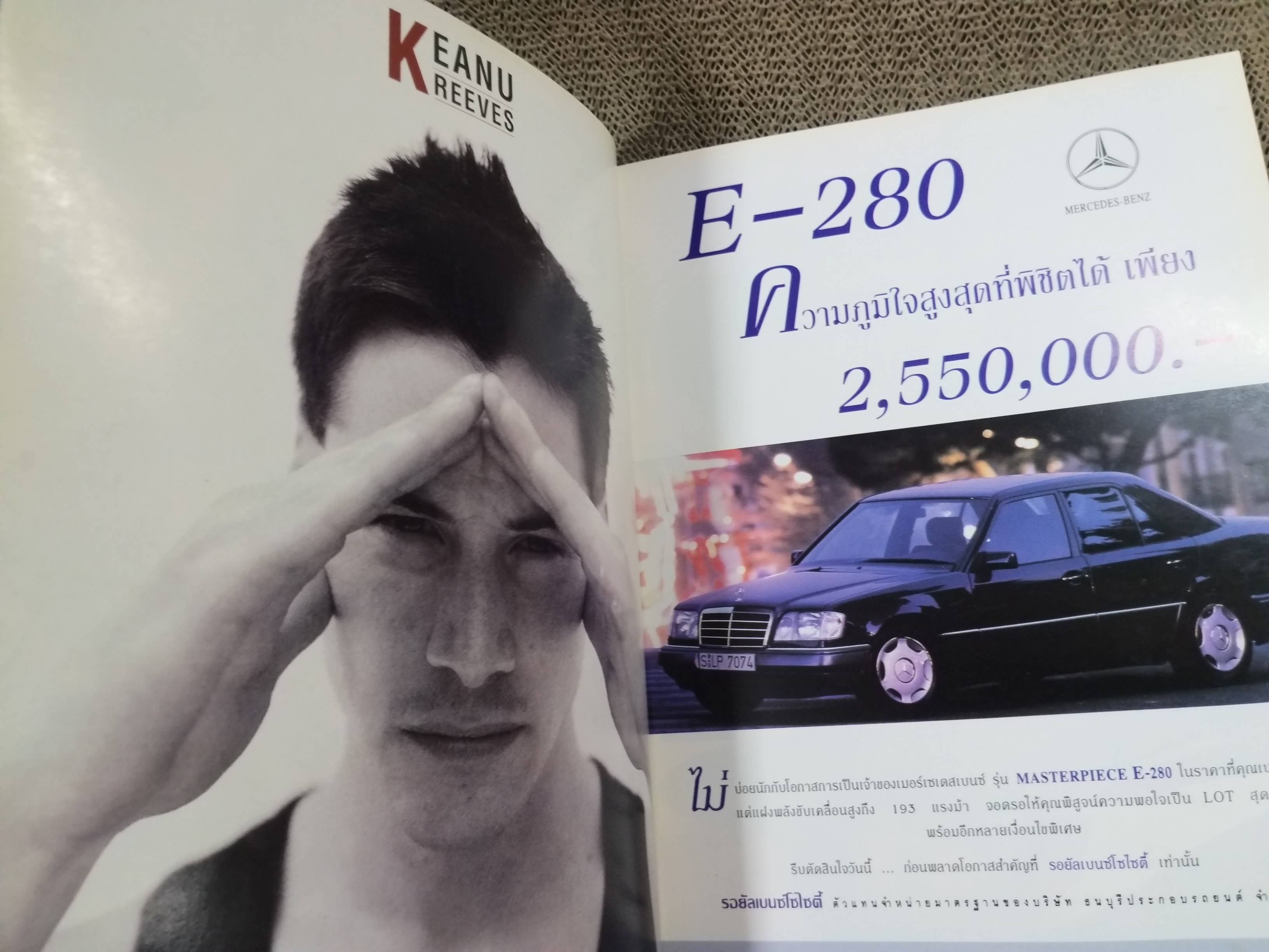 นิตยสารPREVIEW พรีวิว ฉบับที่11 ปี2538