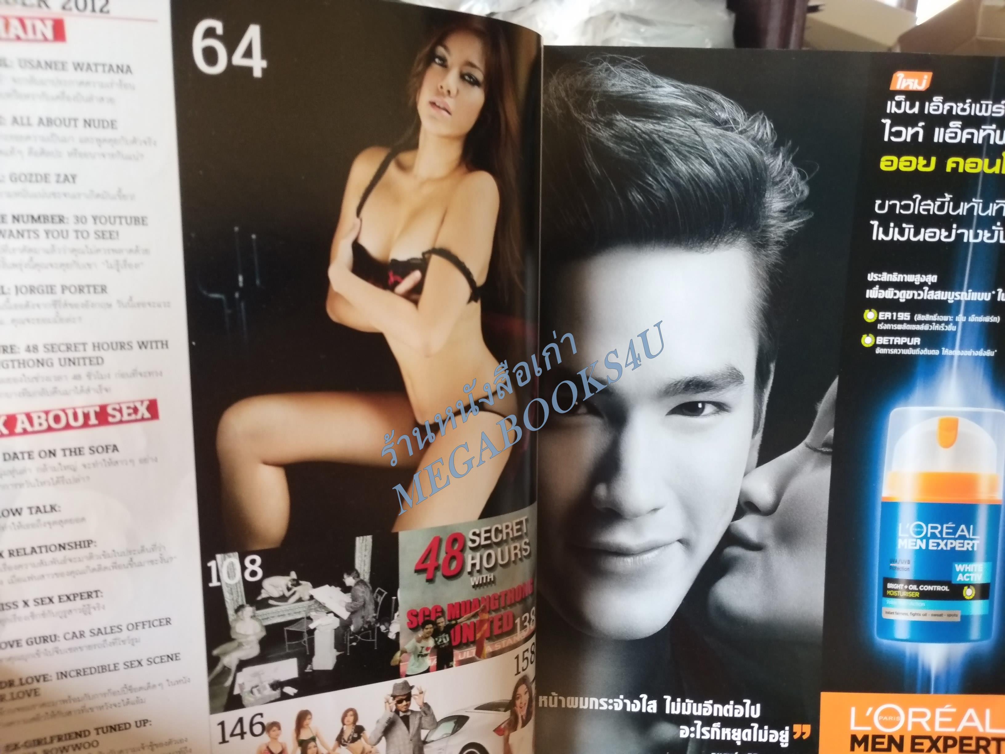 นิตยสารFHM ฉบับ115 ปี2555 นก อุษณีย์