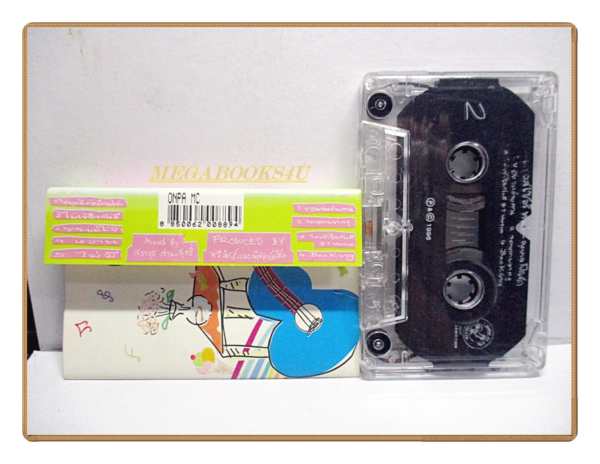 ขายเทปเพลงเก่า เนอสเซอรี่ ซาวด์ อัลบั้ม อนุบาลโปรเจ็ค