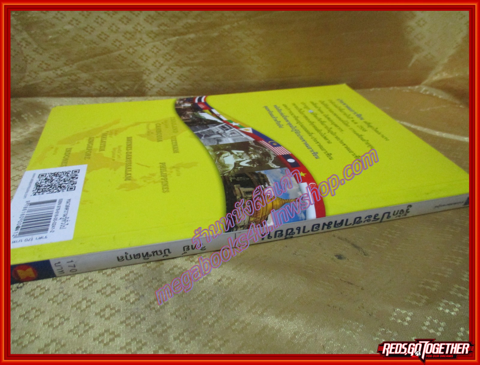 รู้จักประชาคมอาเซียน ผู้เขียน วิทย์ บัณฑิตกุล (มือสองจากห้องสมุด) (สภาพ70-80%)