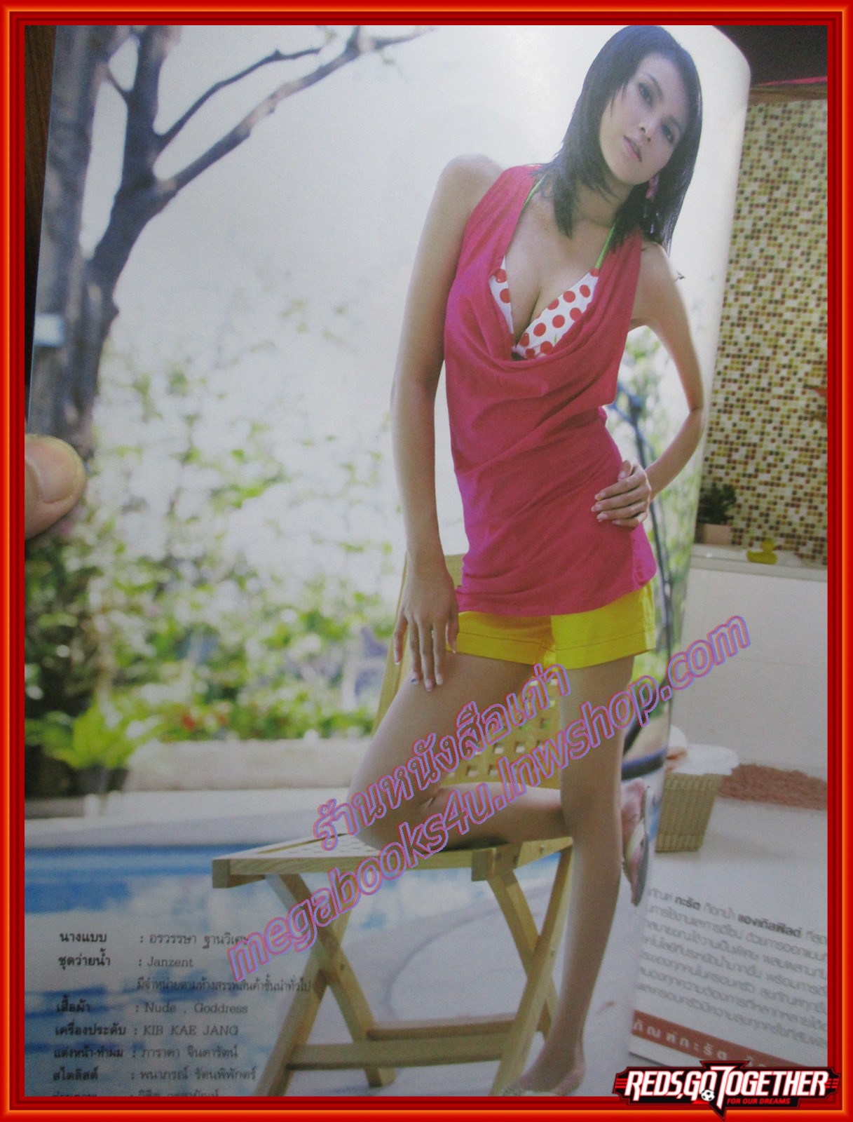 นิตยสารทีวีพูล ฉบับที่0930 ปี2550 ปก อรวรรษา ฐานวิเศษ