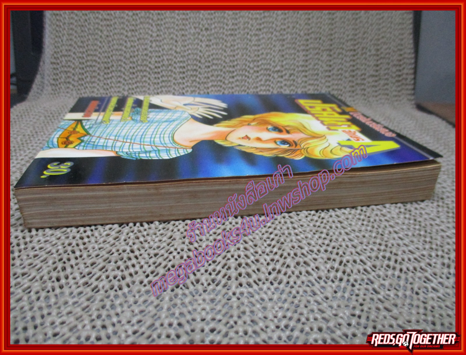 การ์ตูนบ้าน ปริศนาอักษร A เล่มเดียวจบ สนพ.มิตรไมตรี สภาพดี