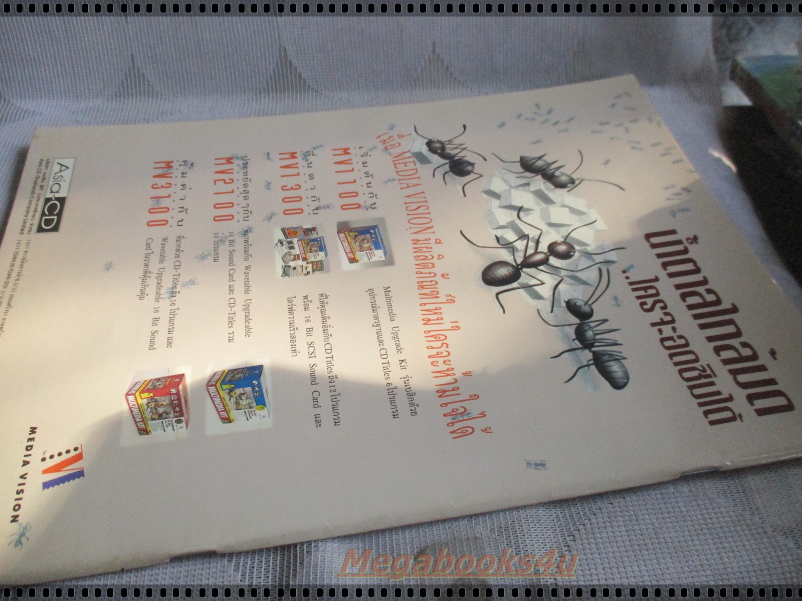 นิตยสารเกมส์ IT GAMES ฉบับที่25 ปี2538