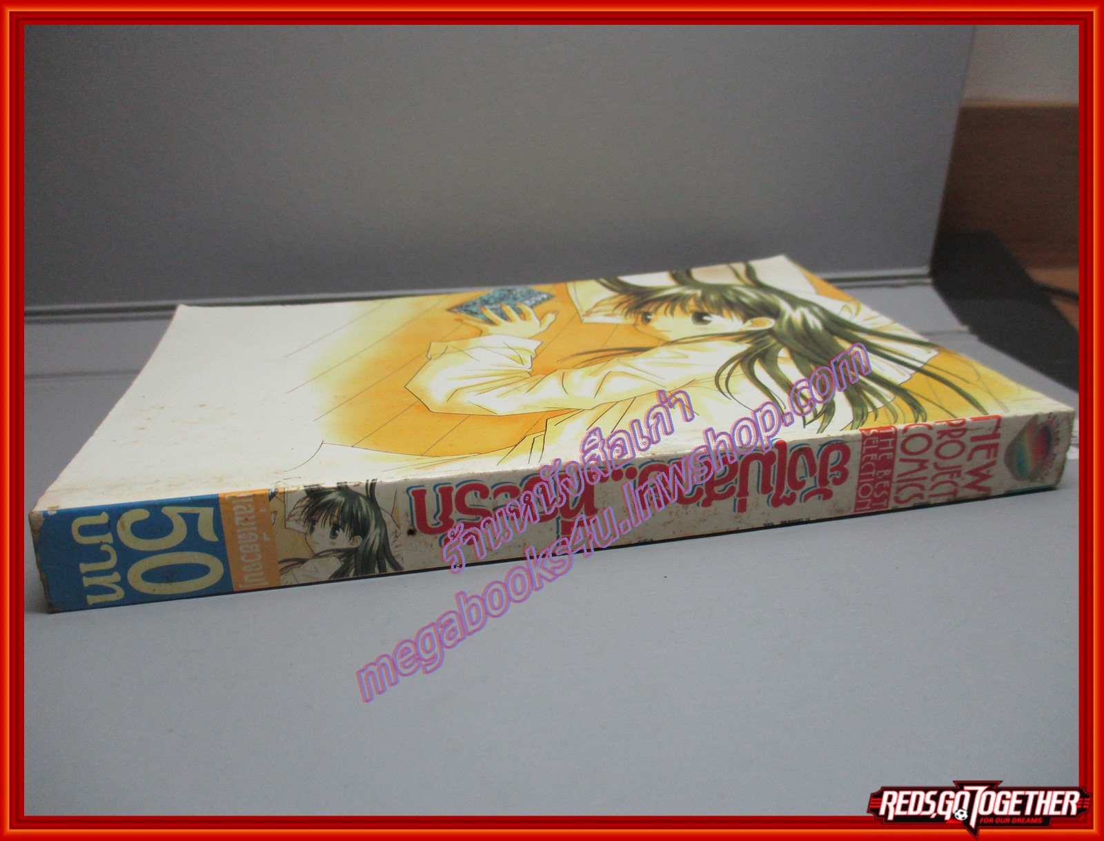 การ์ตูนบ้าน ยังไม่สายที่จะรัก เล่มเดียวจบ โดย *** สนพ.NEW PROJECT